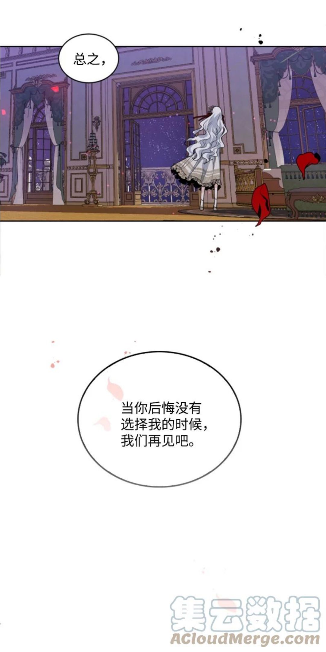 无法实现的魔女的愿望漫画,64 诺亚的预言46图