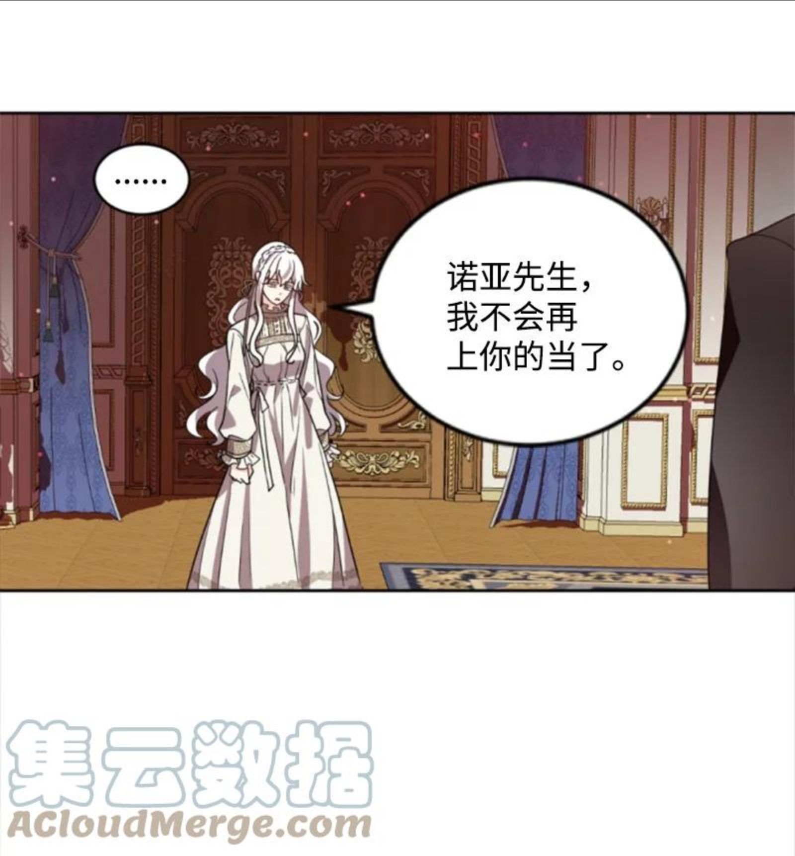 无法实现的魔女的愿望漫画,64 诺亚的预言40图