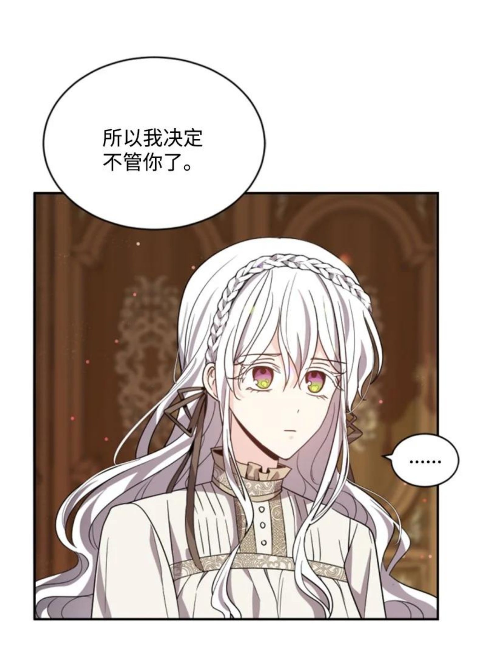 无法实现的魔女的愿望漫画,64 诺亚的预言42图