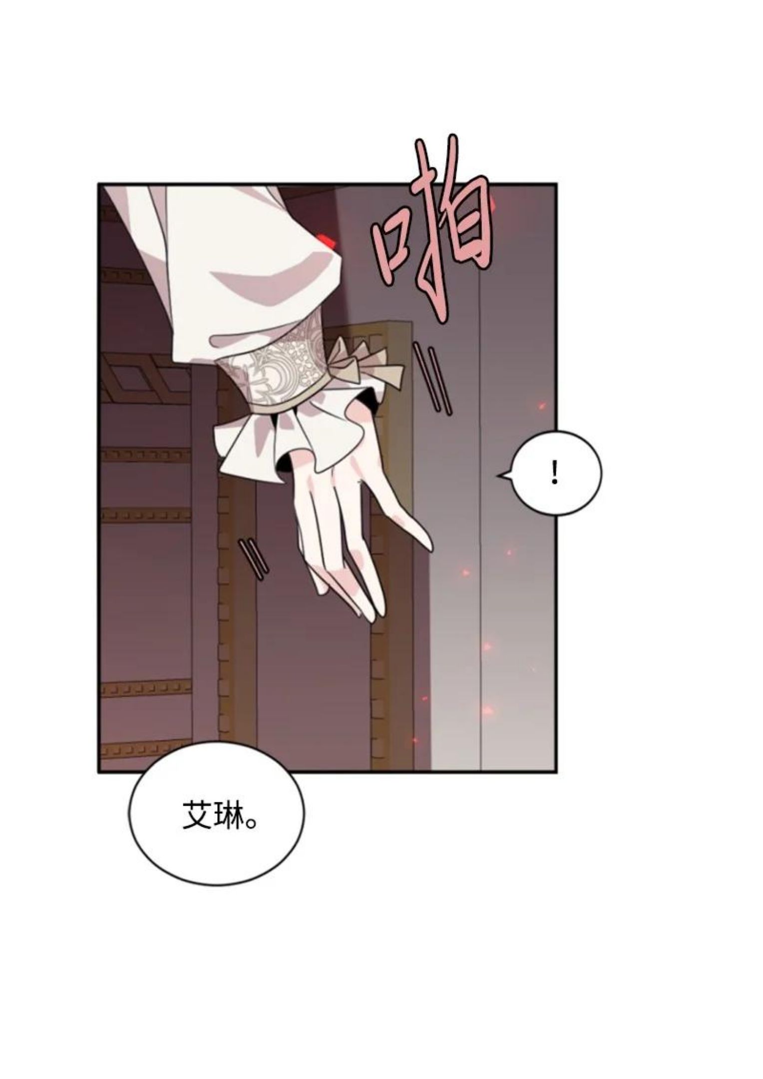 无法实现的魔女的愿望漫画,64 诺亚的预言8图