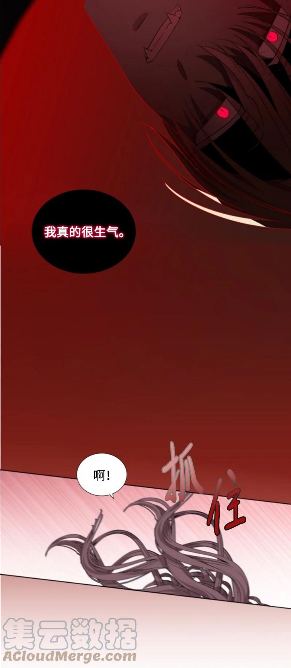 无法实现的魔女的愿望漫画,64 诺亚的预言13图