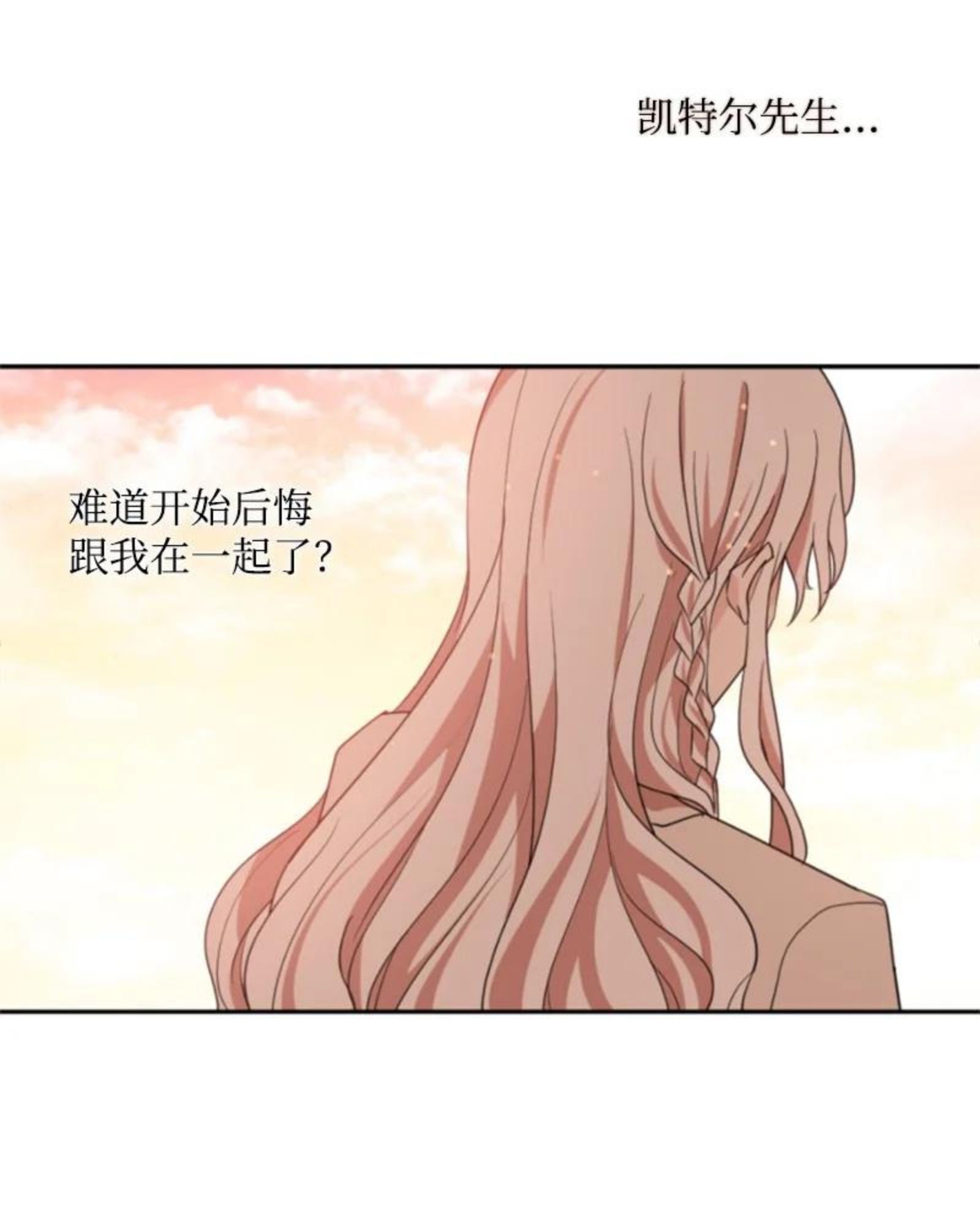 无法实现的魔女的愿望漫画,65 英雄救美36图