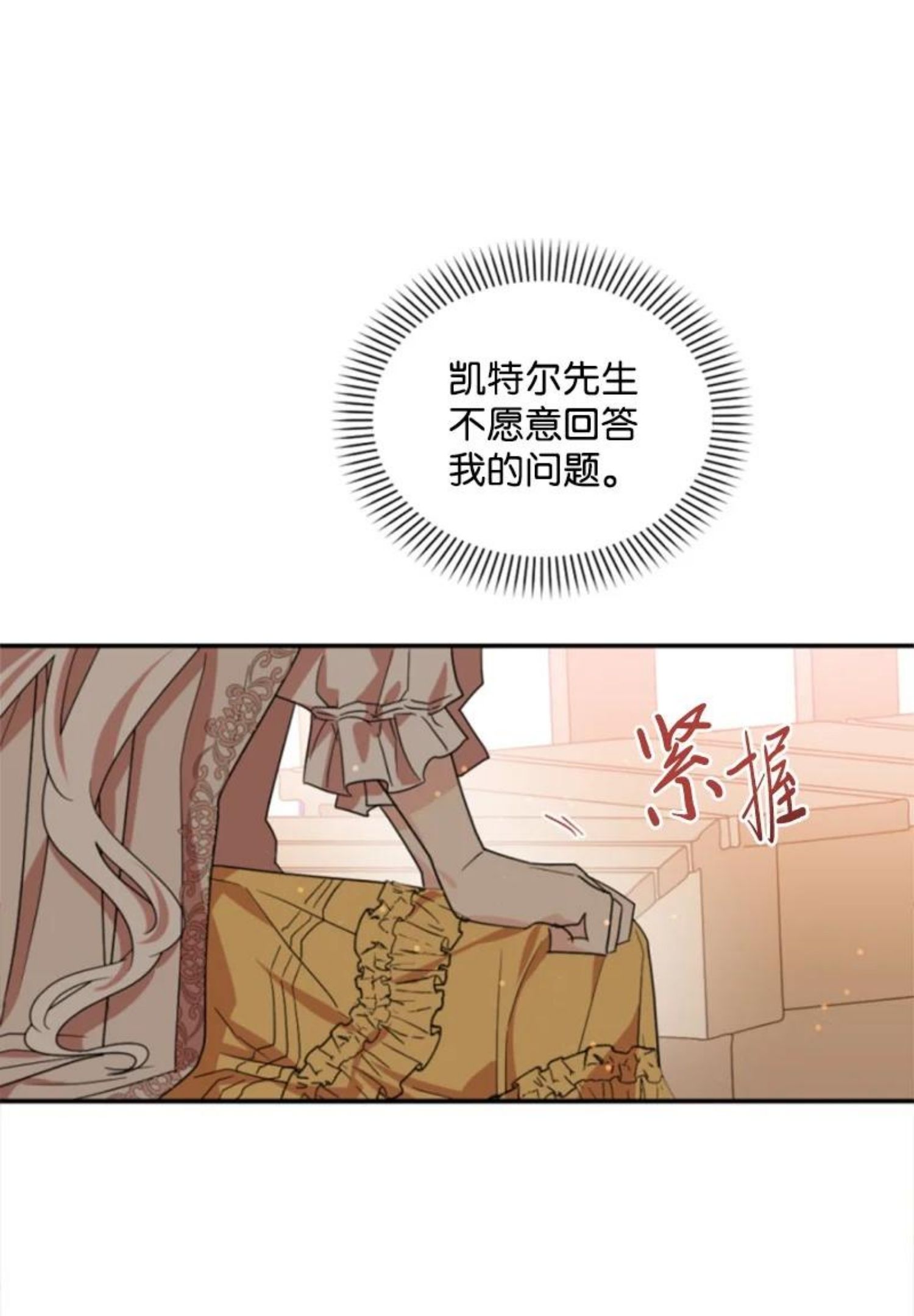 无法实现的魔女的愿望漫画,65 英雄救美32图