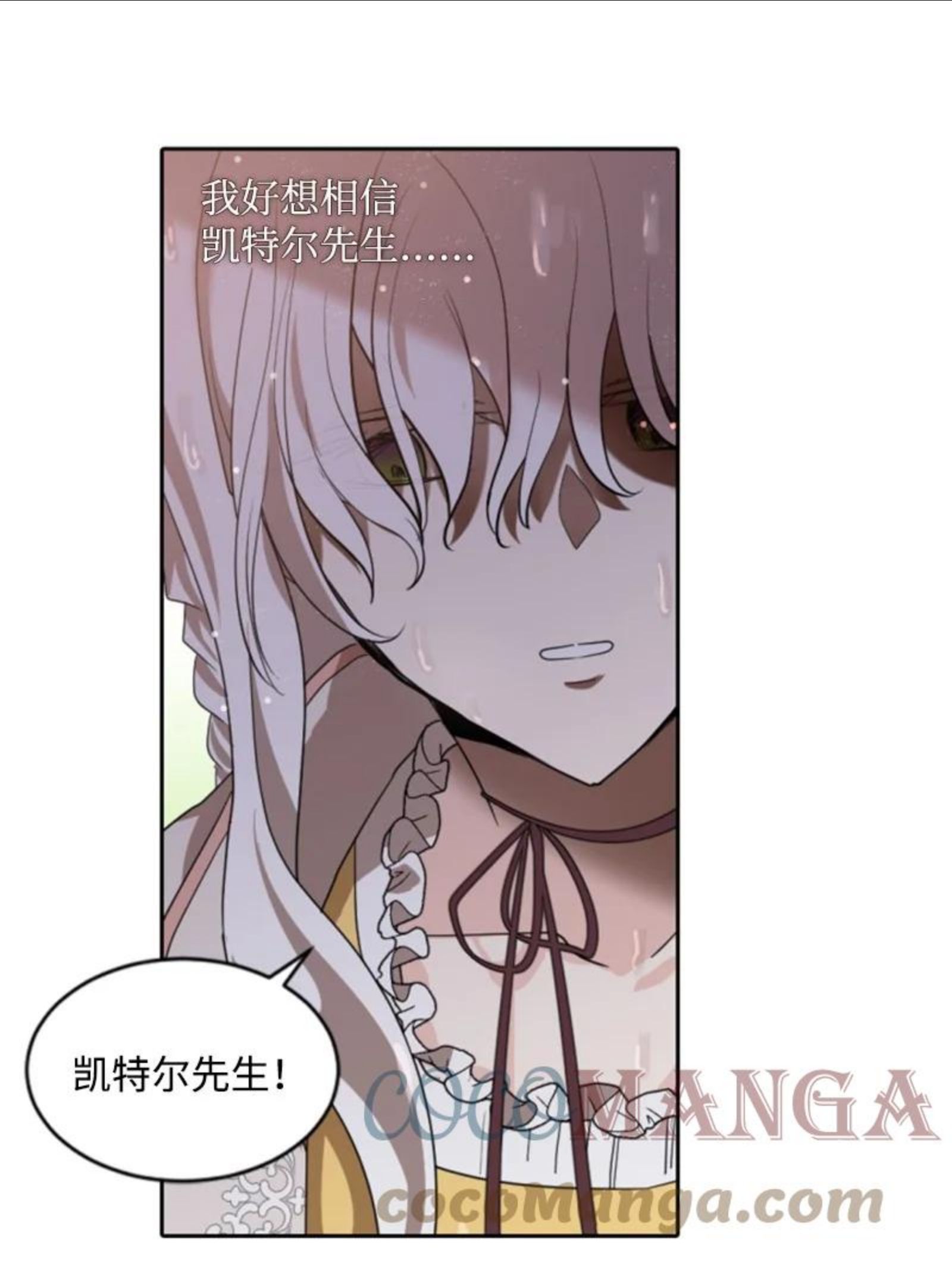 无法实现的魔女的愿望漫画,65 英雄救美28图