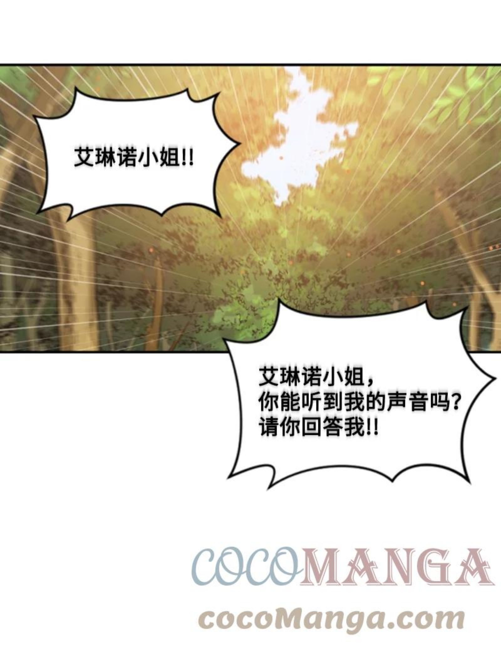 无法实现的魔女的愿望漫画,65 英雄救美46图