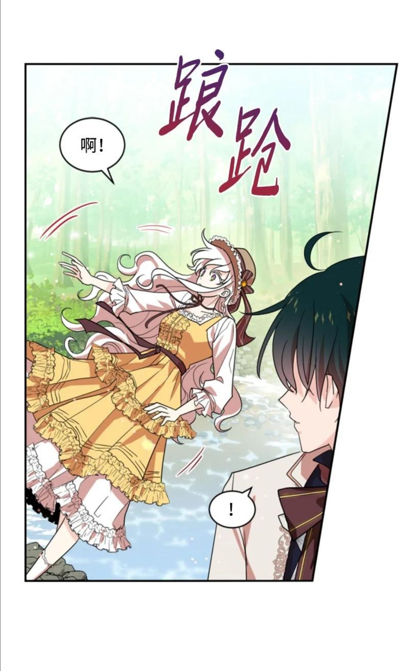 无法实现的魔女的愿望漫画,65 英雄救美12图