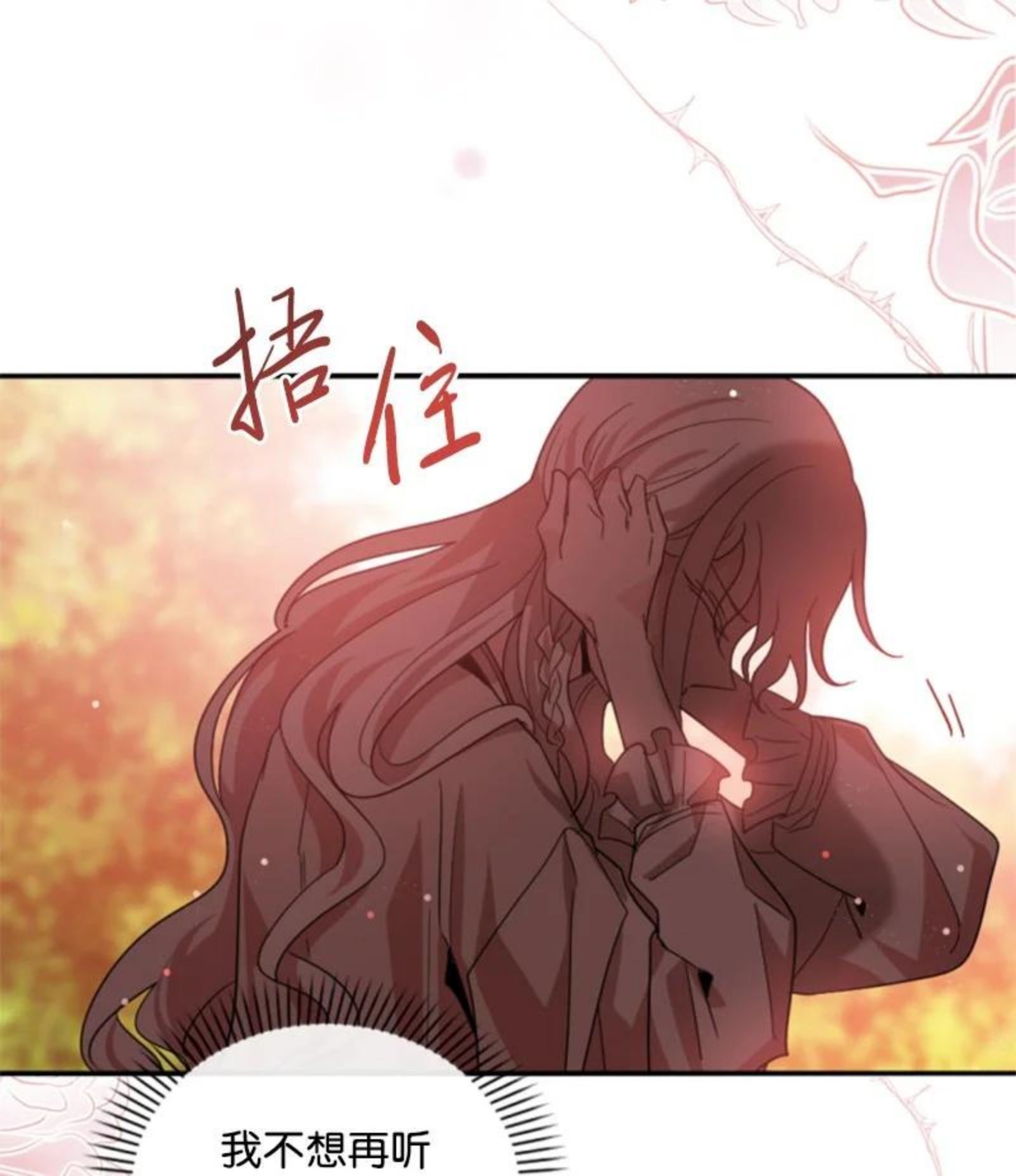 无法实现的魔女的愿望漫画,65 英雄救美24图