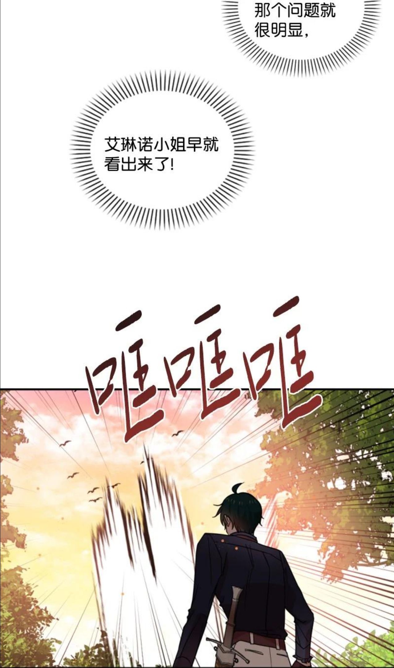 无法实现的魔女的愿望漫画,65 英雄救美48图