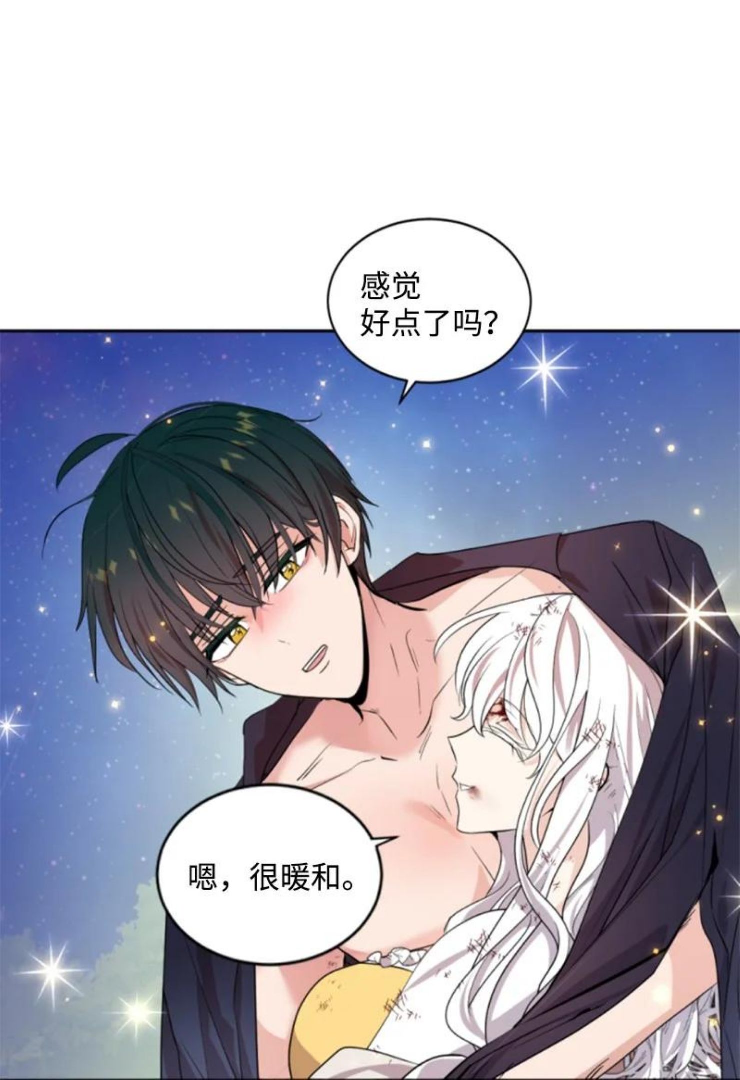 无法实现的魔女的愿望漫画,66 凯特尔的过往11图