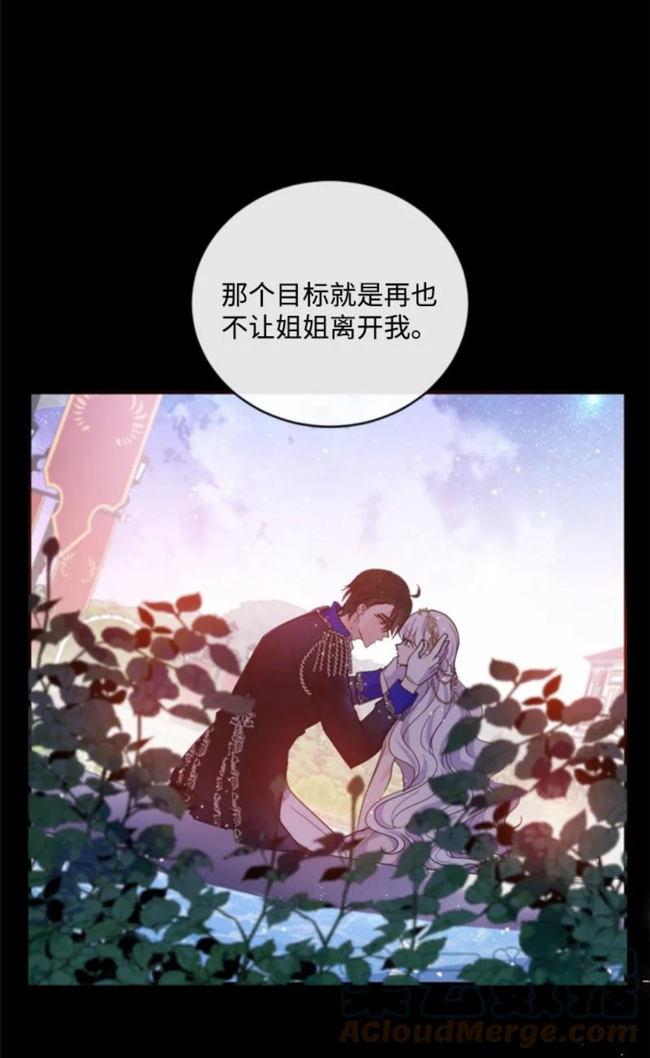 无法实现的魔女的愿望全集观看漫画,67 道出原委31图