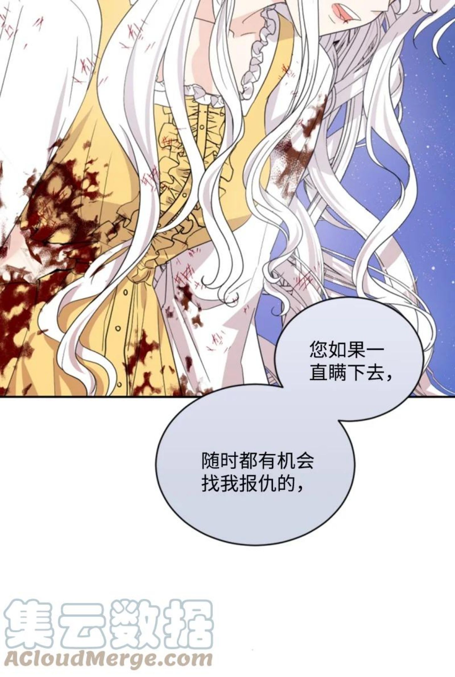 无法实现的魔女的愿望全集观看漫画,67 道出原委28图