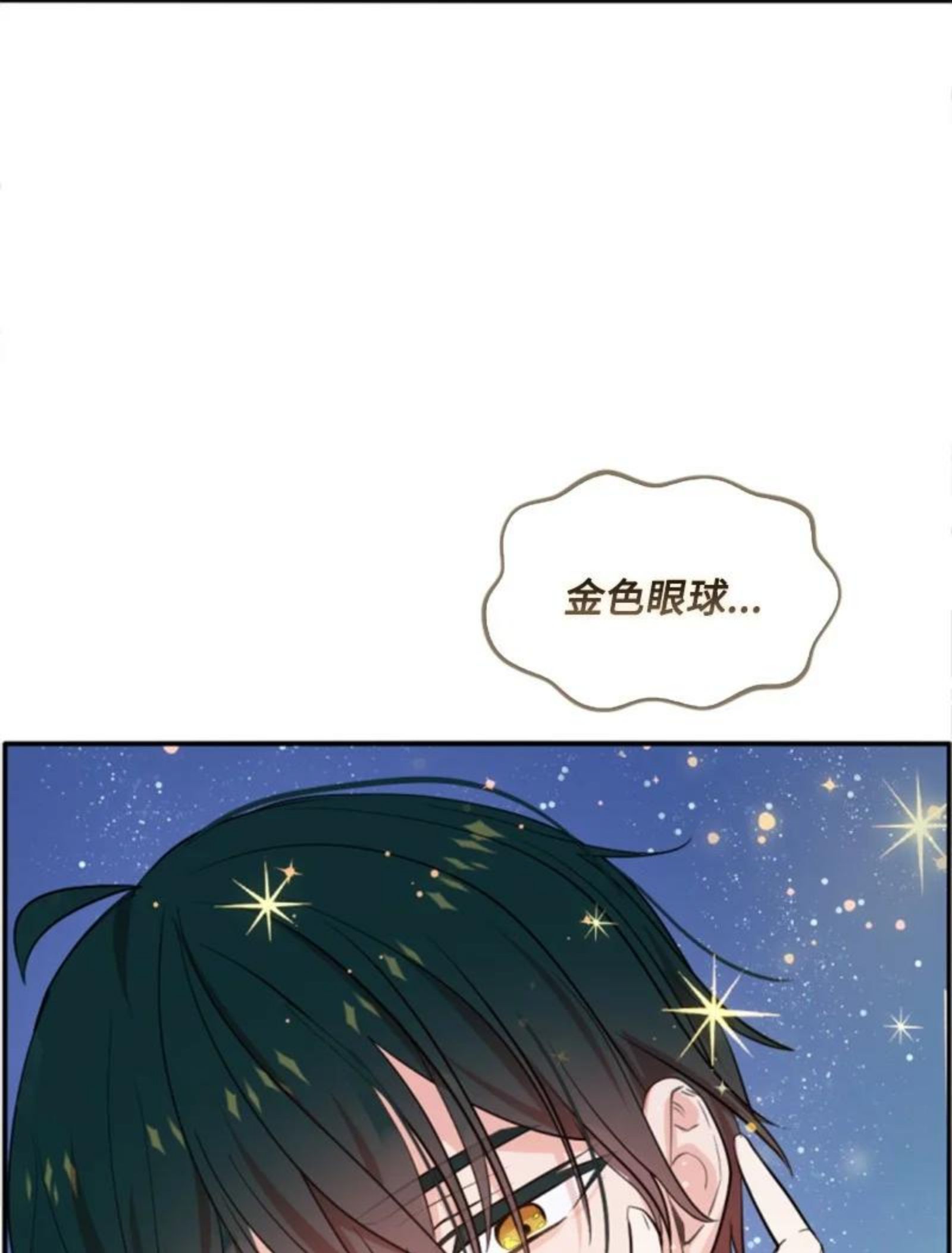 无法实现的魔女的愿望全集观看漫画,67 道出原委5图