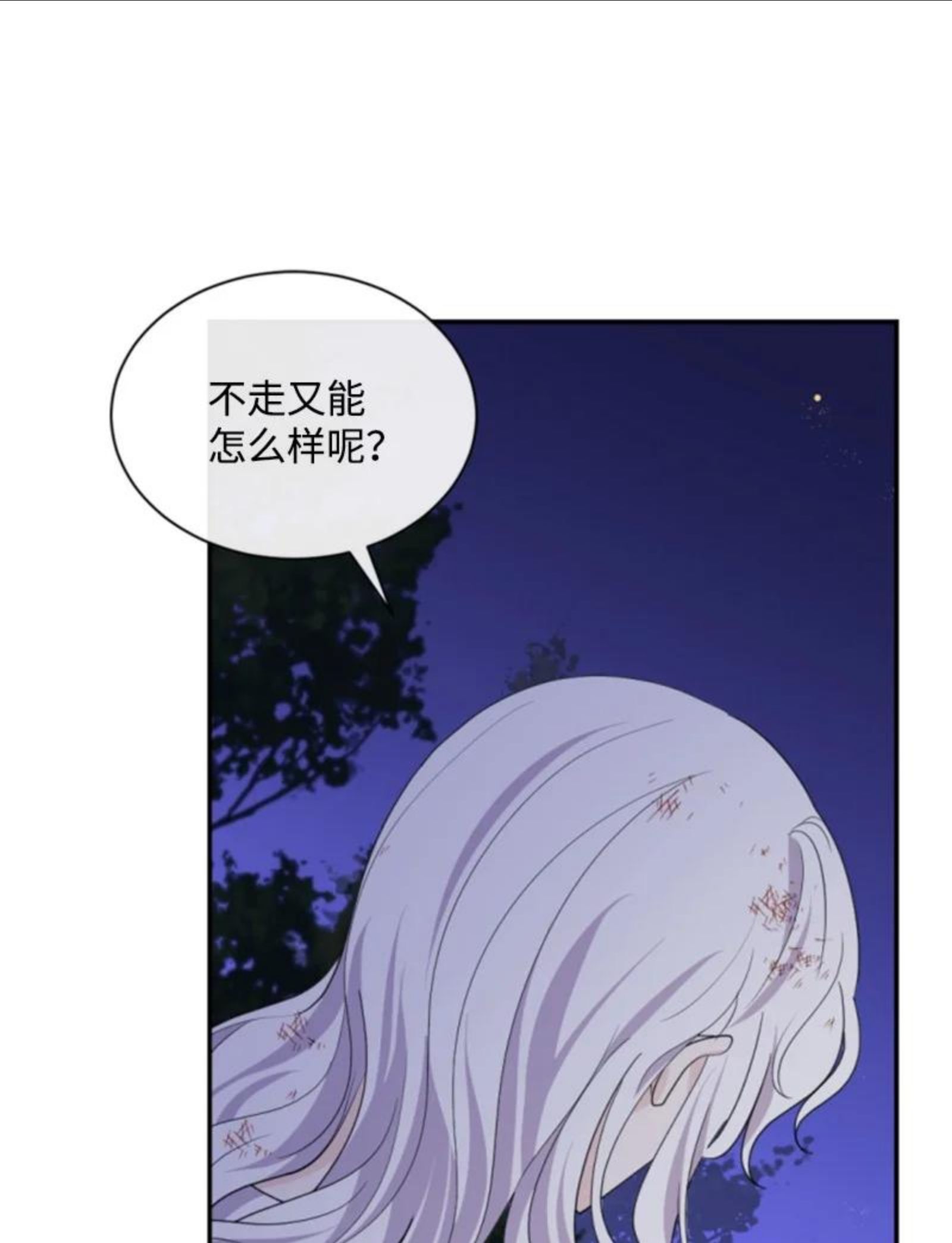 无法实现的魔女的愿望全集观看漫画,67 道出原委59图