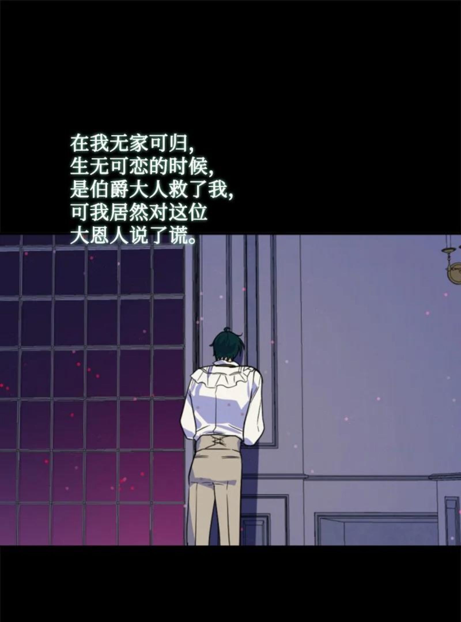 无法实现的魔女的愿望全集观看漫画,67 道出原委47图