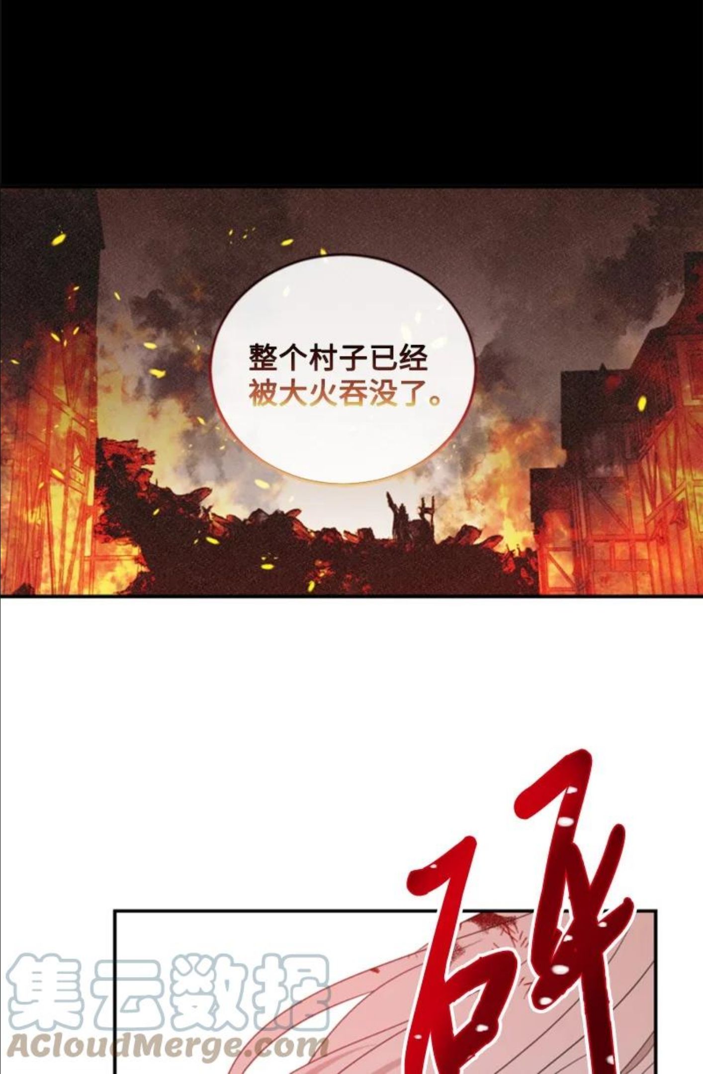 无法实现的魔女的愿望全集观看漫画,67 道出原委16图