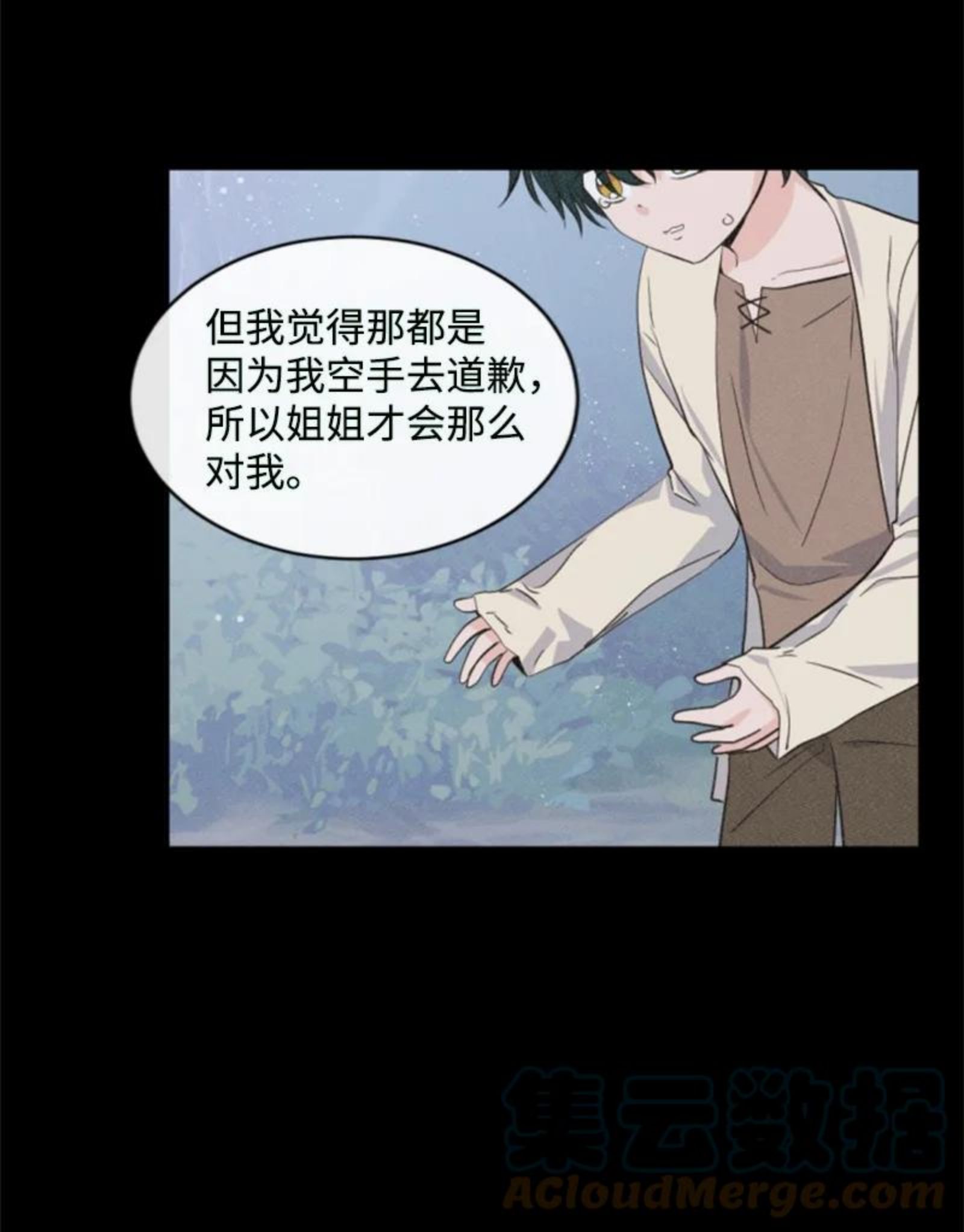 无法实现的魔女的愿望全集观看漫画,67 道出原委13图