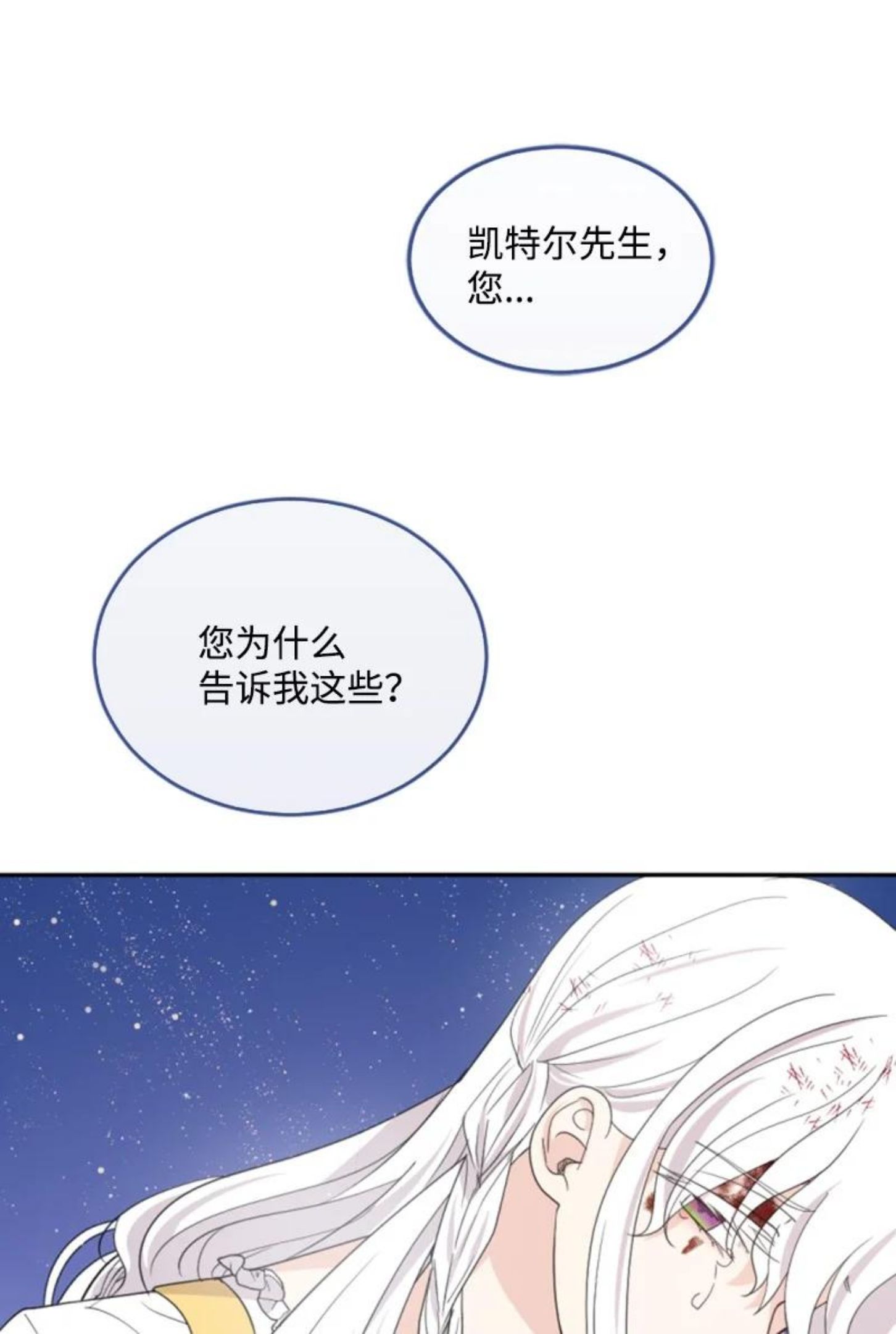 无法实现的魔女的愿望全集观看漫画,67 道出原委27图