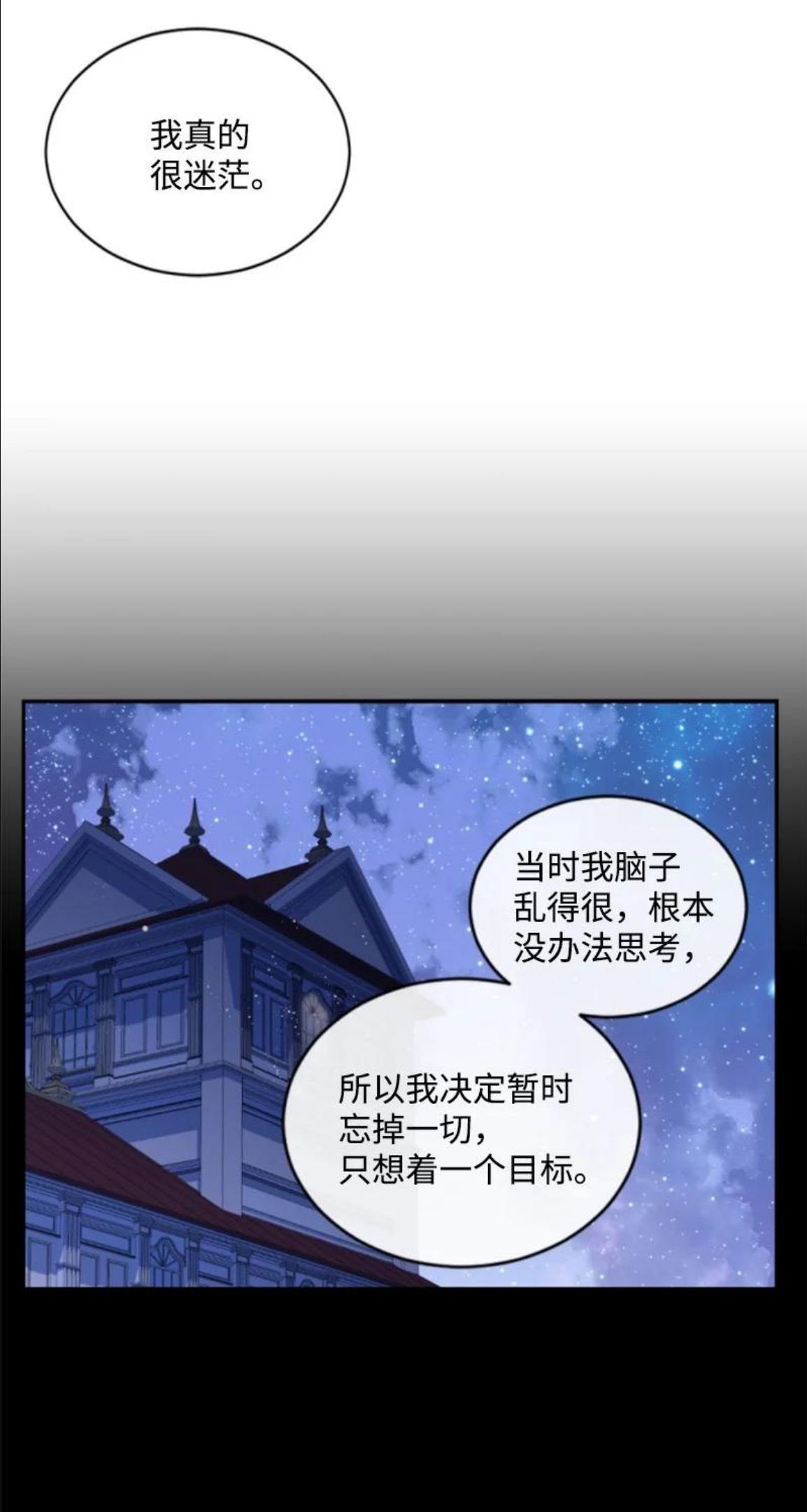 无法实现的魔女的愿望全集观看漫画,67 道出原委30图