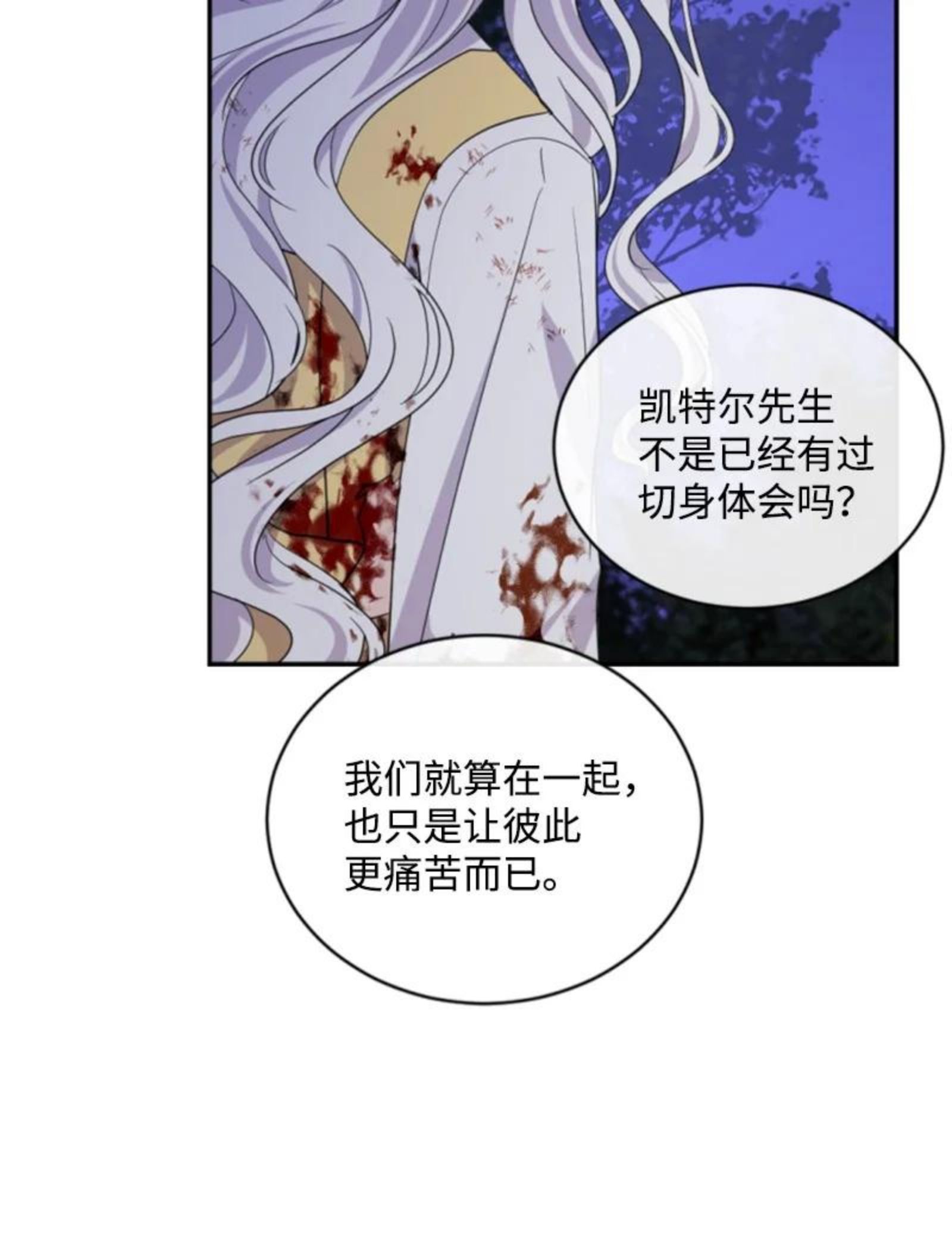 无法实现的魔女的愿望全集观看漫画,67 道出原委60图