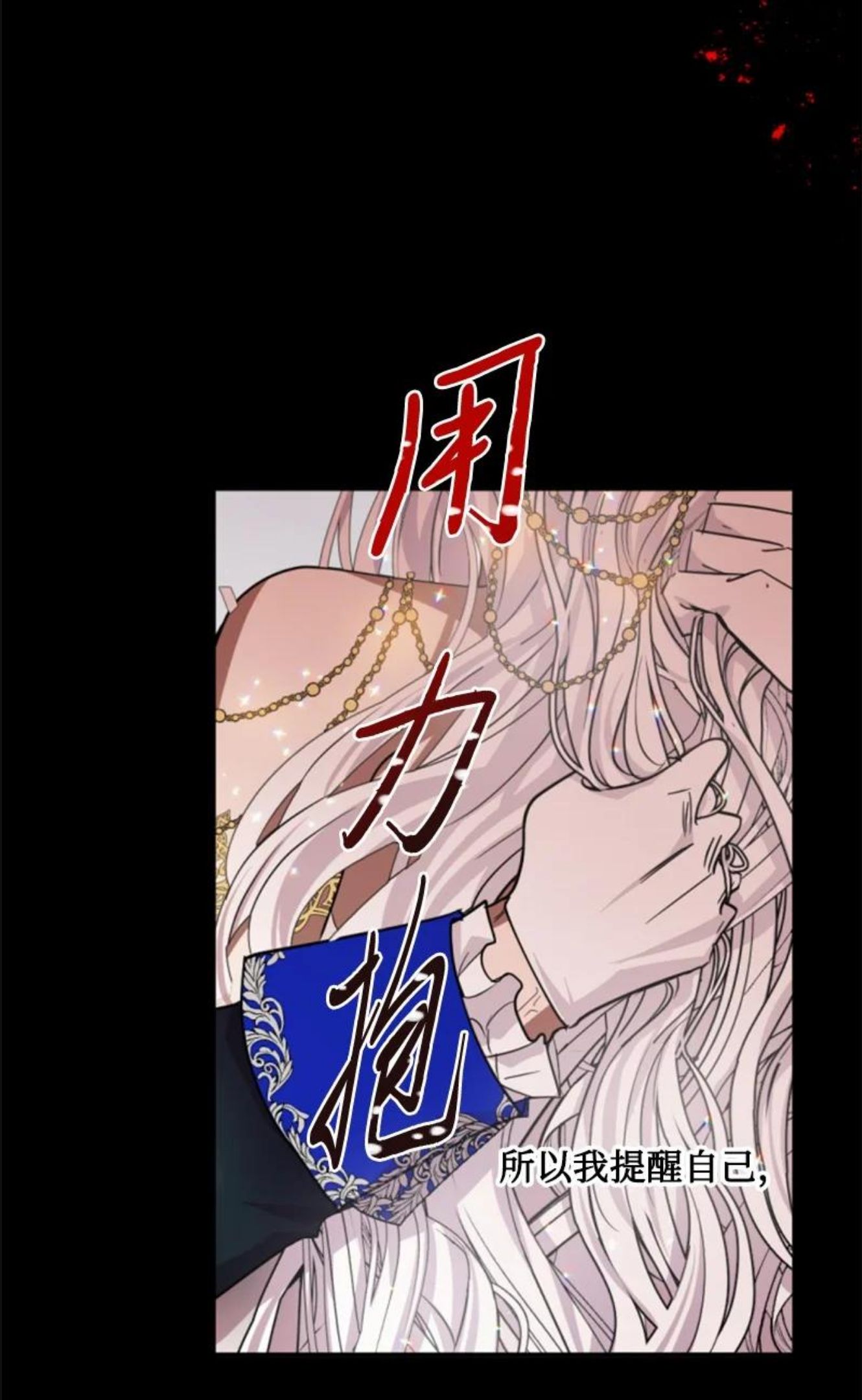 无法实现的魔女的愿望全集观看漫画,67 道出原委38图