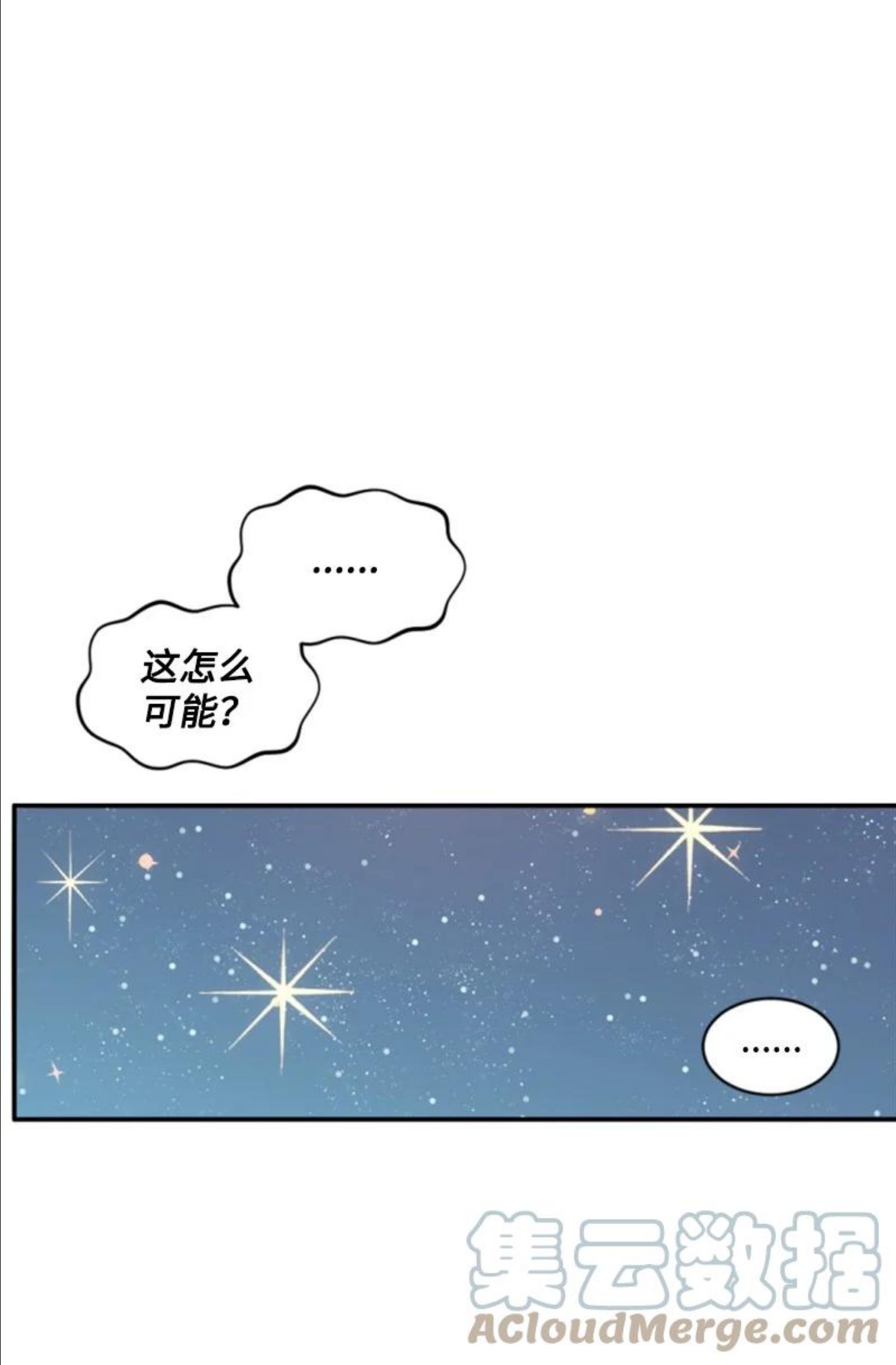 无法实现的魔女的愿望全集观看漫画,67 道出原委10图