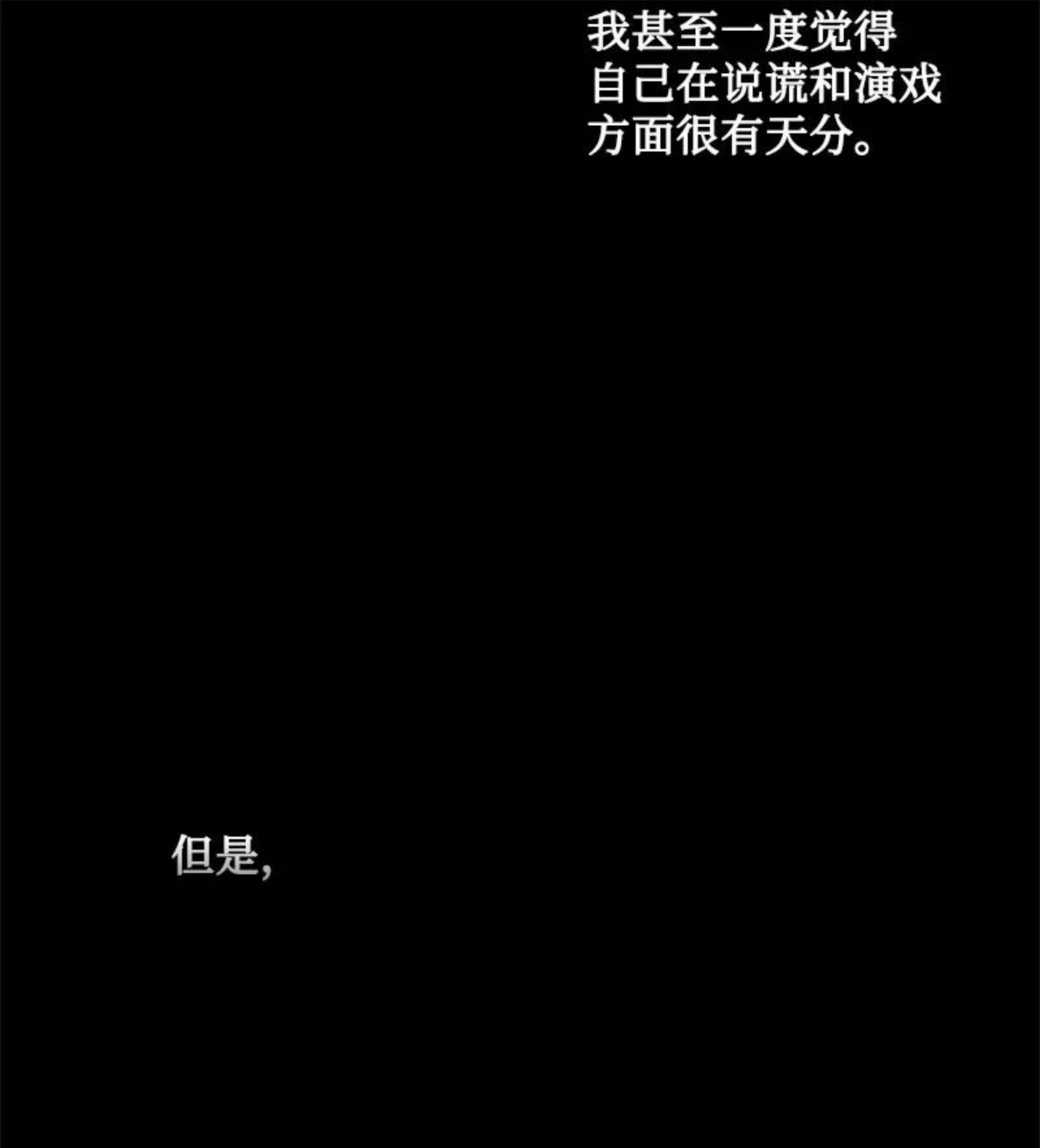 无法实现的魔女的愿望全集观看漫画,67 道出原委42图