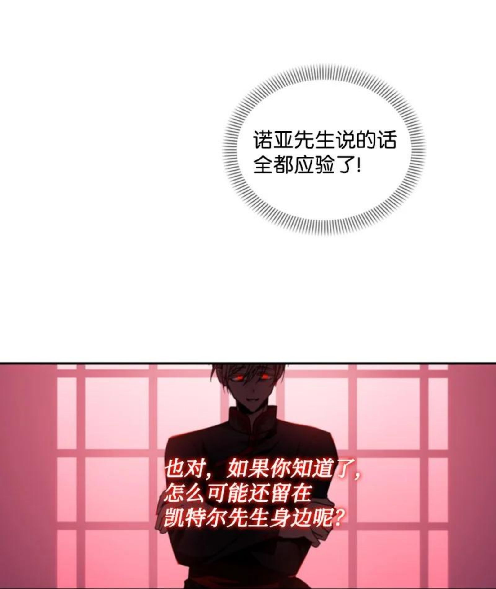 无法实现的魔女的愿望全集观看漫画,67 道出原委53图