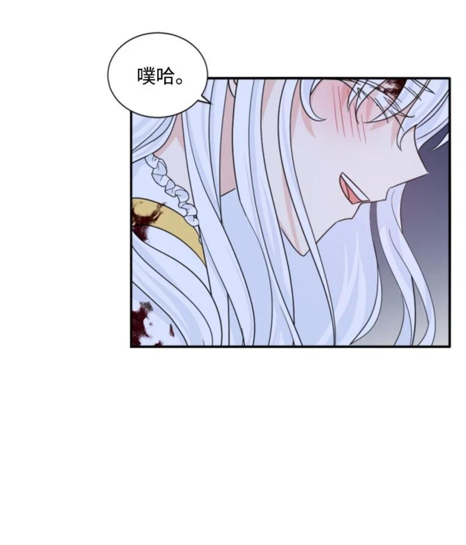 无法实现的魔女的愿望漫画,68 意外访客41图