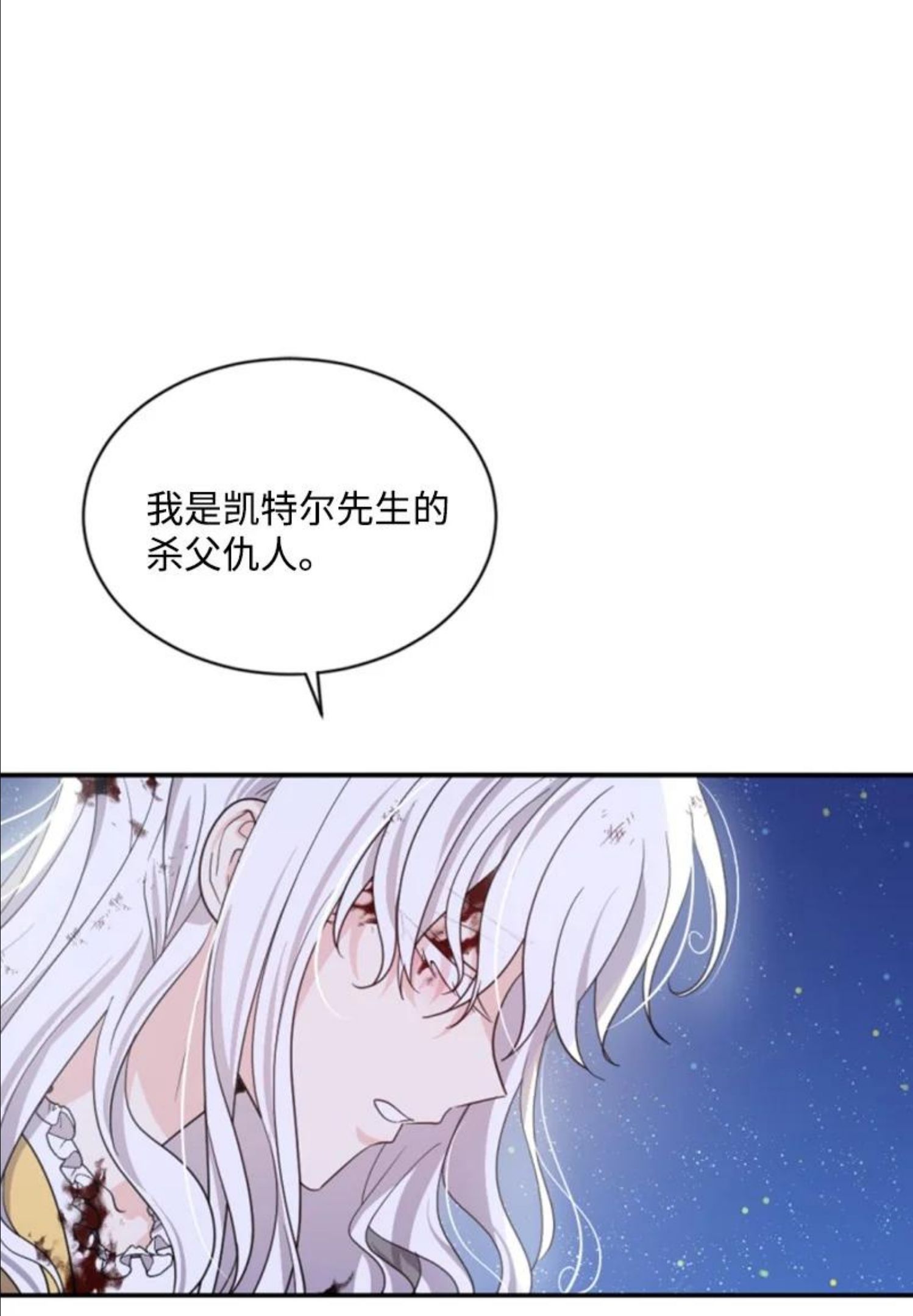 无法实现的魔女的愿望漫画,68 意外访客5图