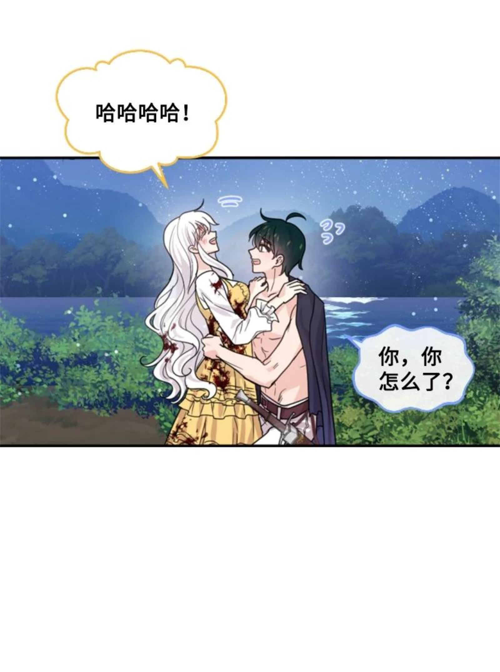 无法实现的魔女的愿望漫画,68 意外访客42图