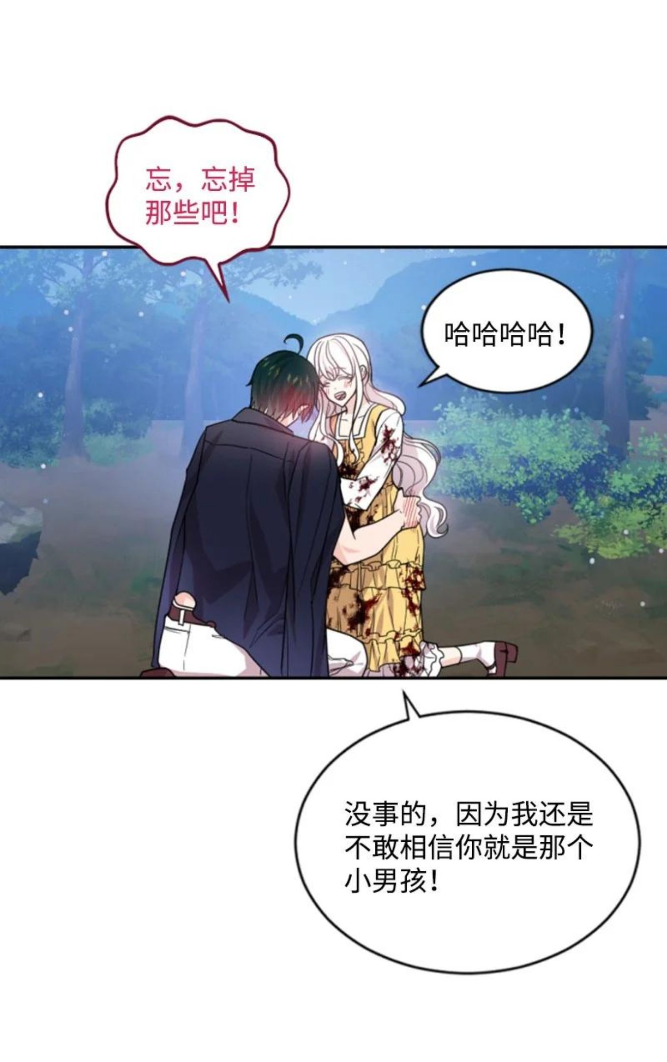 无法实现的魔女的愿望漫画,68 意外访客45图