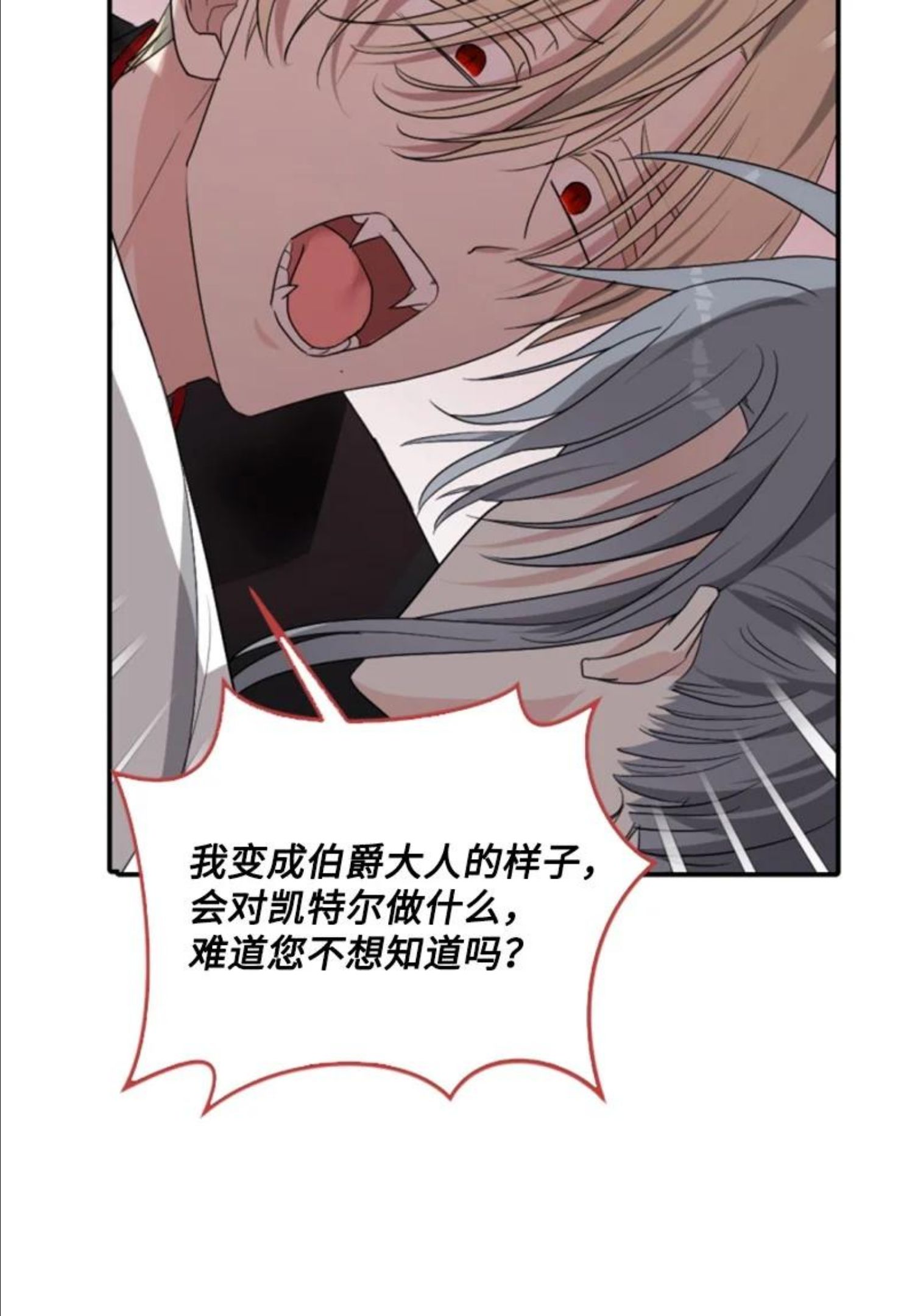 无法实现的魔女的愿望漫画,69 坐地反击20图