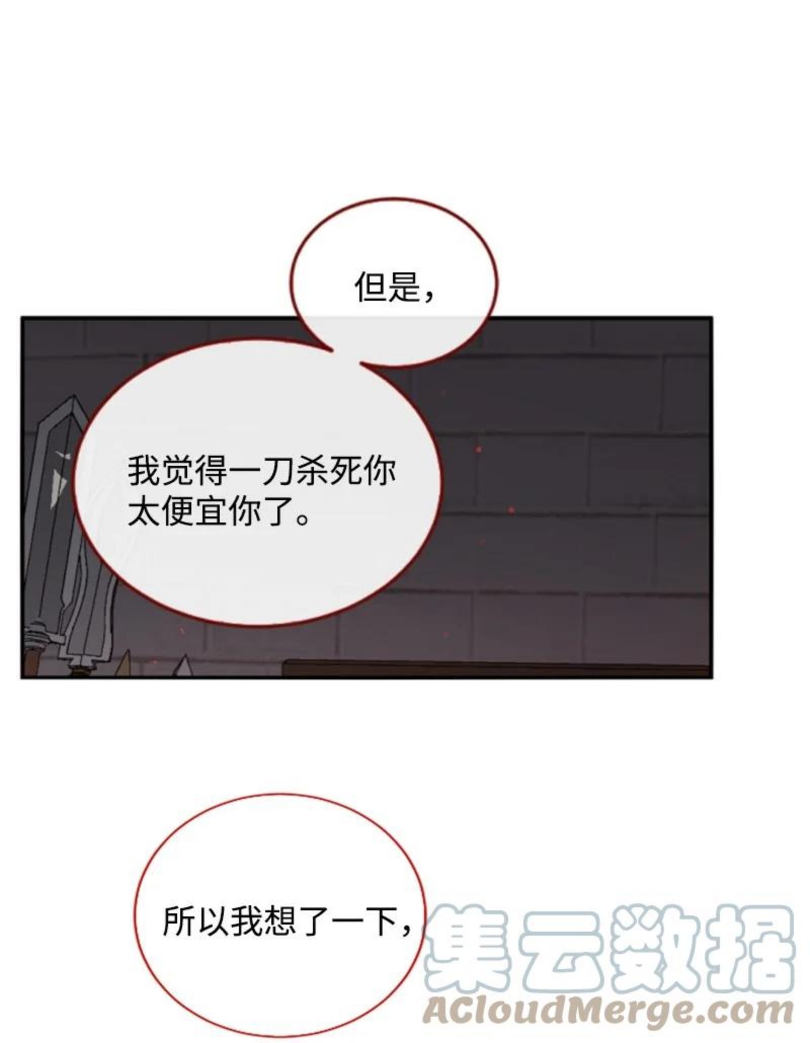 无法实现的魔女的愿望漫画,69 坐地反击37图