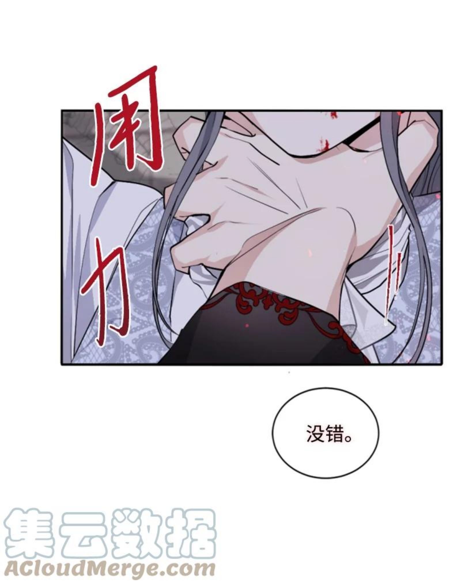 无法实现的魔女的愿望漫画,69 坐地反击4图