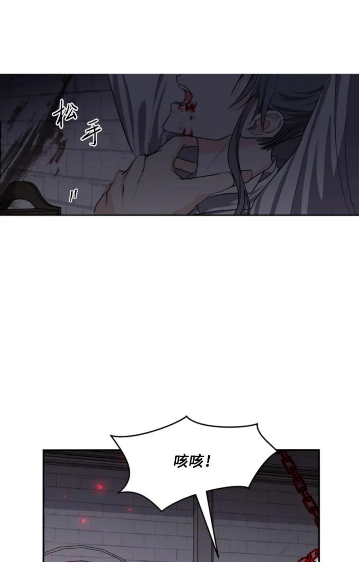 无法实现的魔女的愿望漫画,69 坐地反击9图