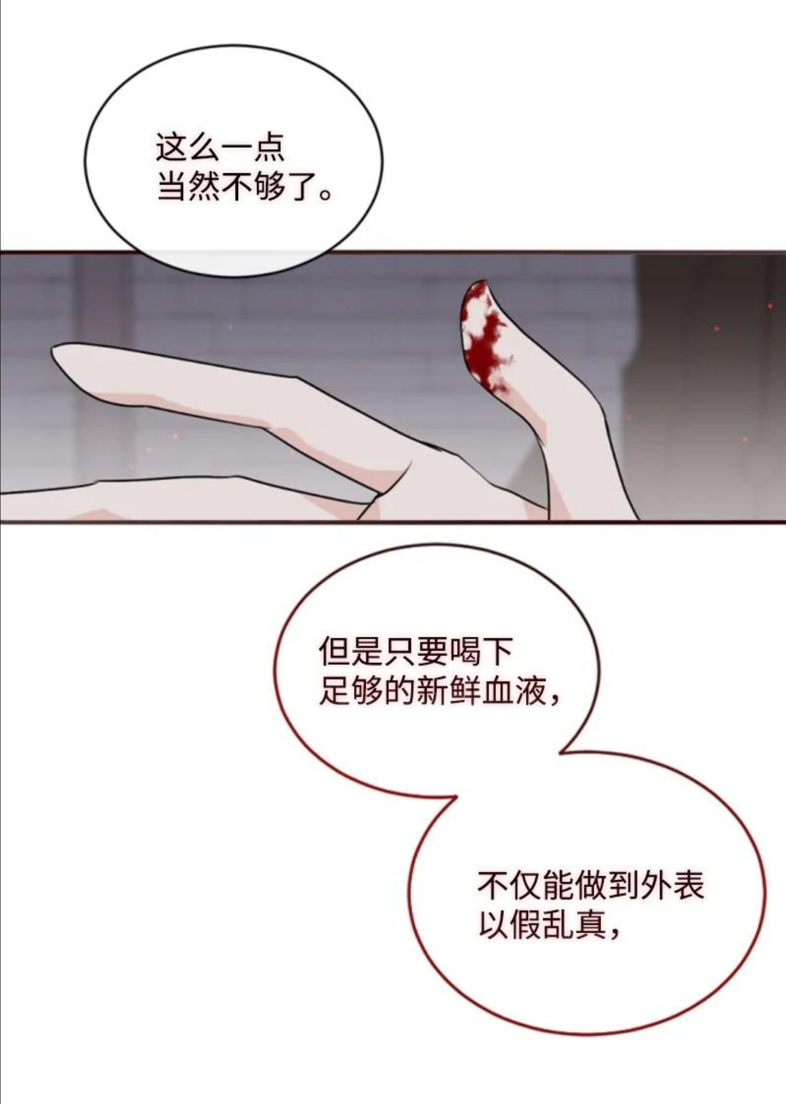 无法实现的魔女的愿望漫画,69 坐地反击29图