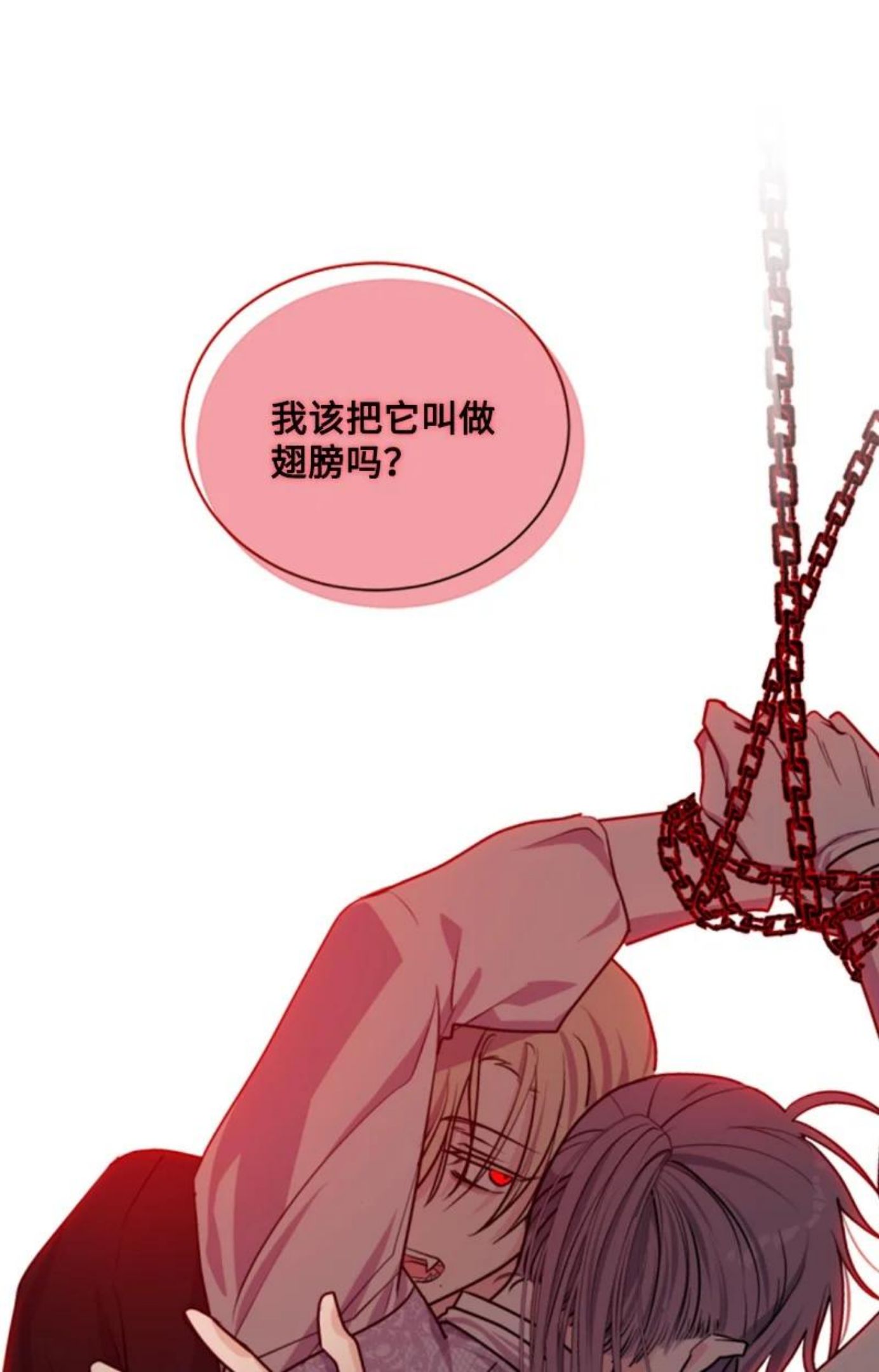 无法实现的魔女的愿望漫画,69 坐地反击41图