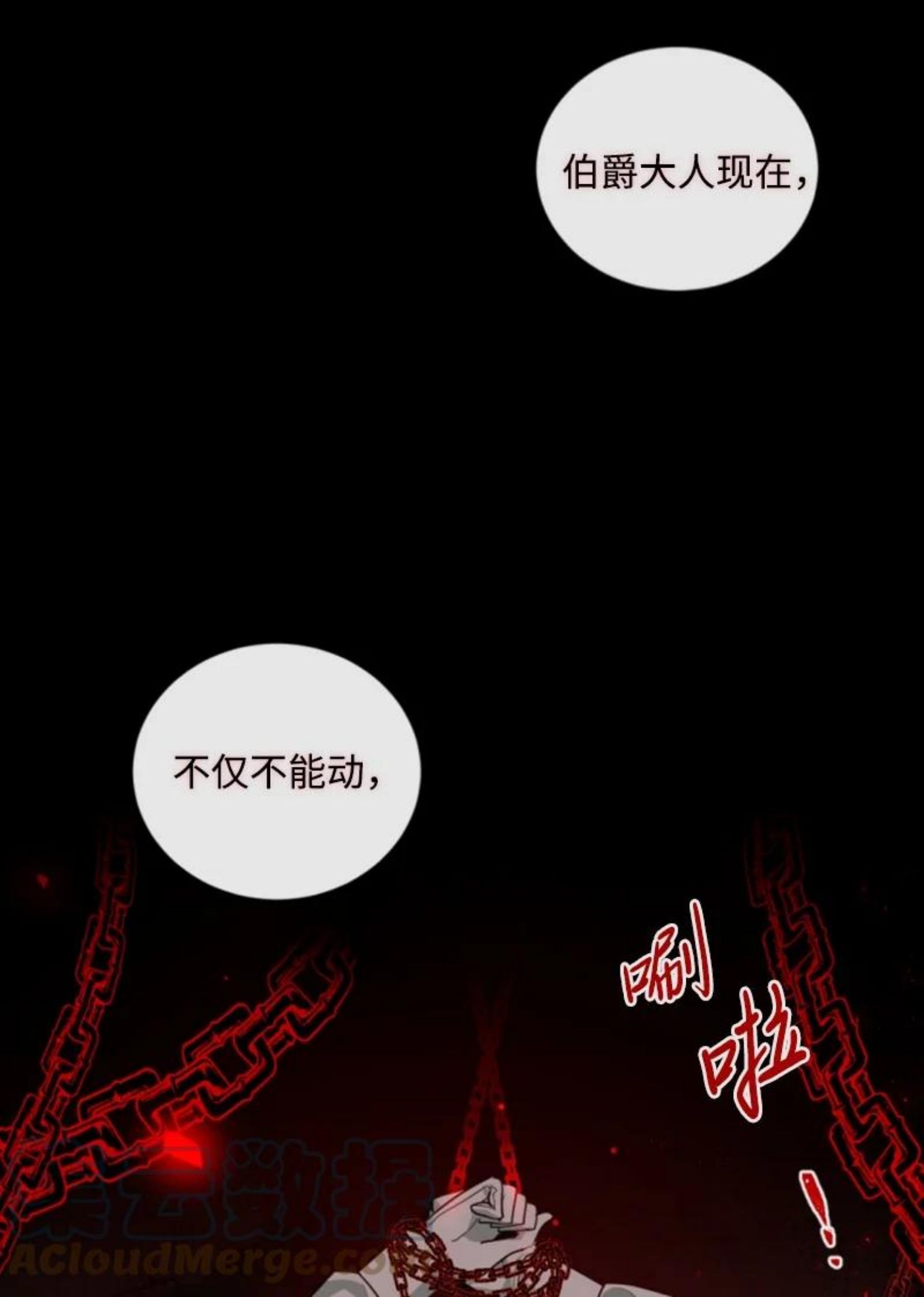 无法实现的魔女的愿望漫画,69 坐地反击34图