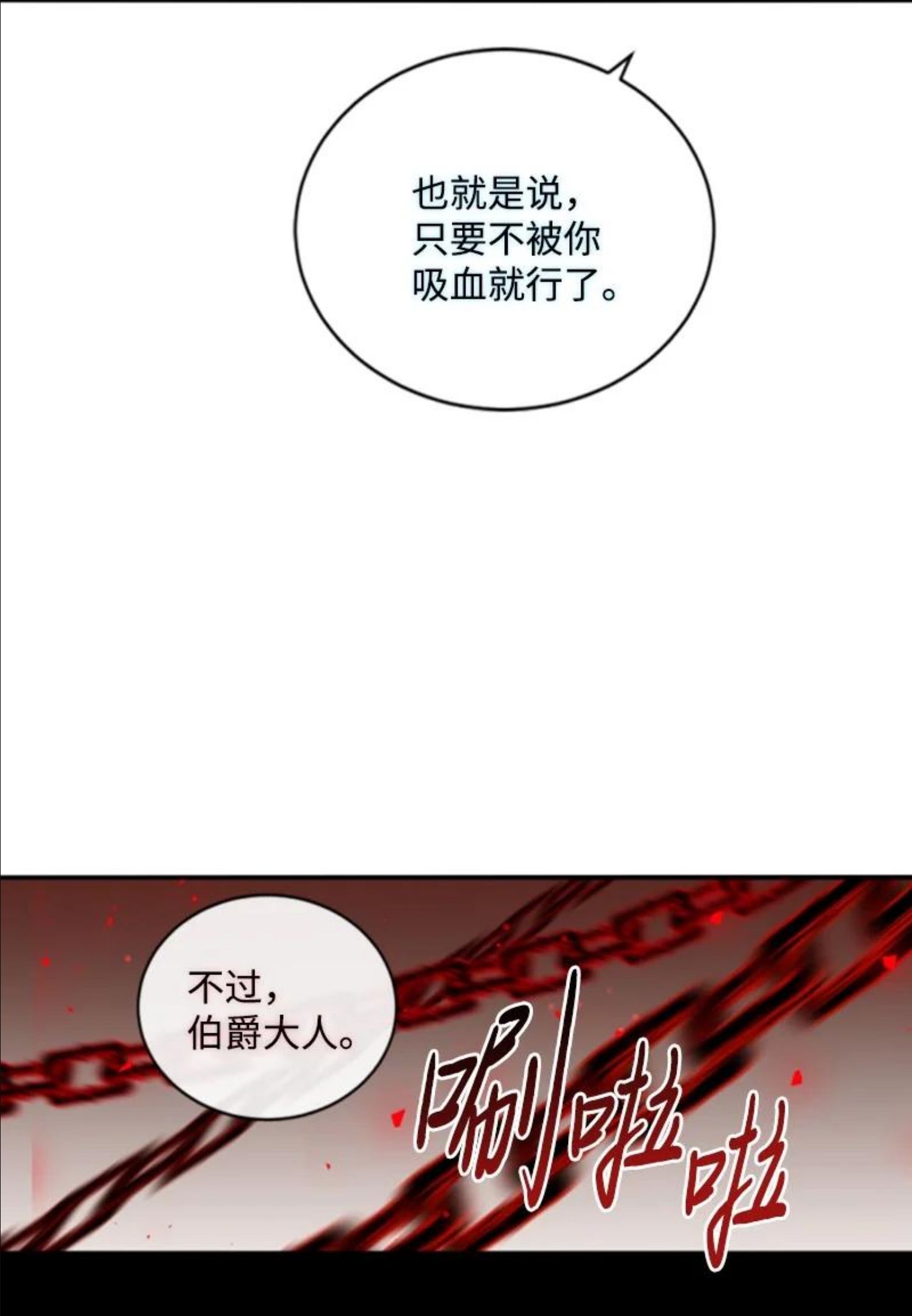 无法实现的魔女的愿望漫画,69 坐地反击33图