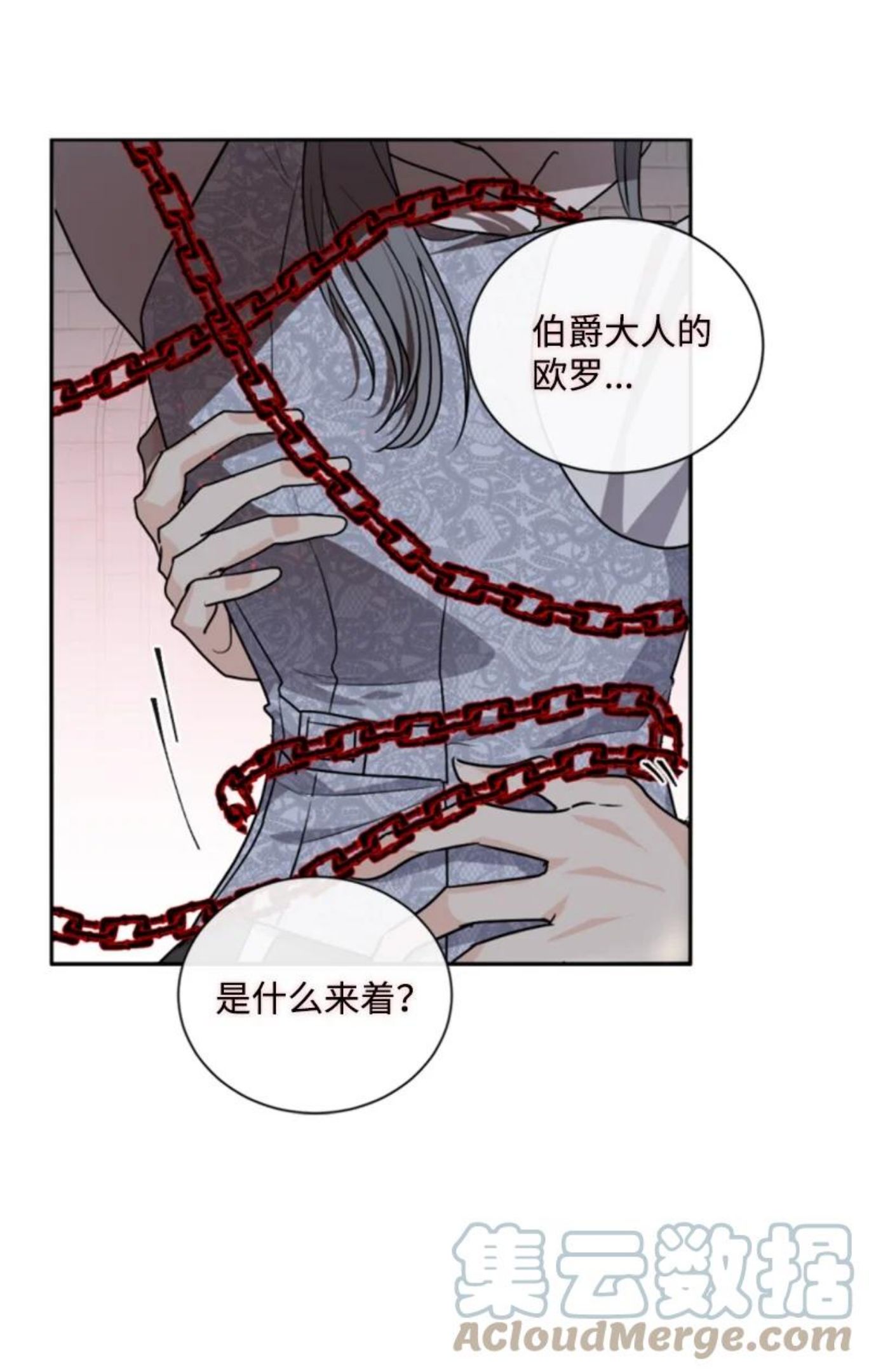 无法实现的魔女的愿望漫画,69 坐地反击40图