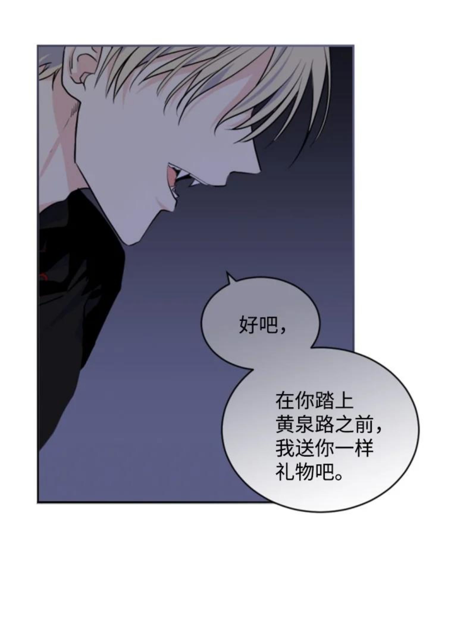 无法实现的魔女的愿望漫画,69 坐地反击23图