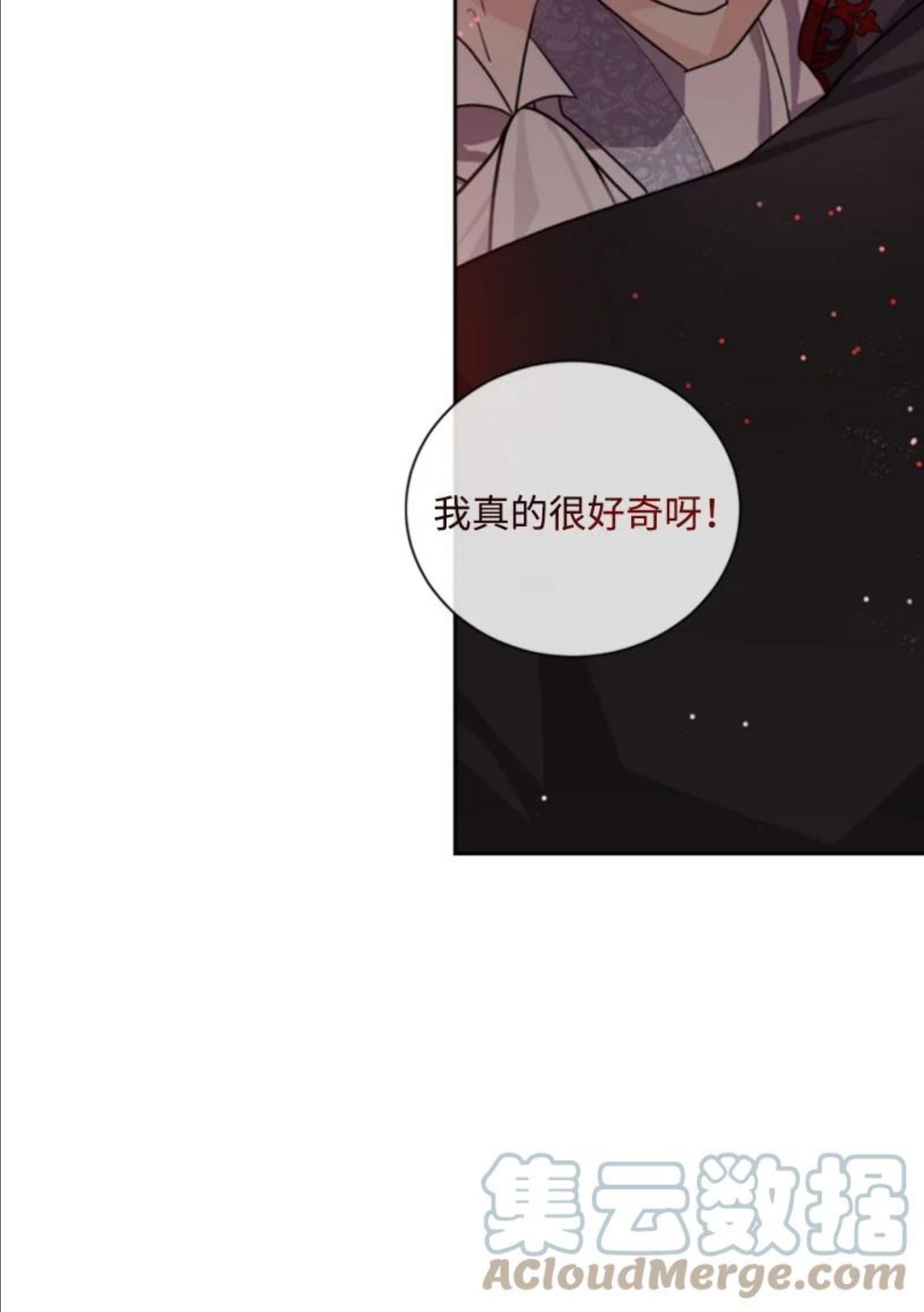 无法实现的魔女的愿望漫画,69 坐地反击46图