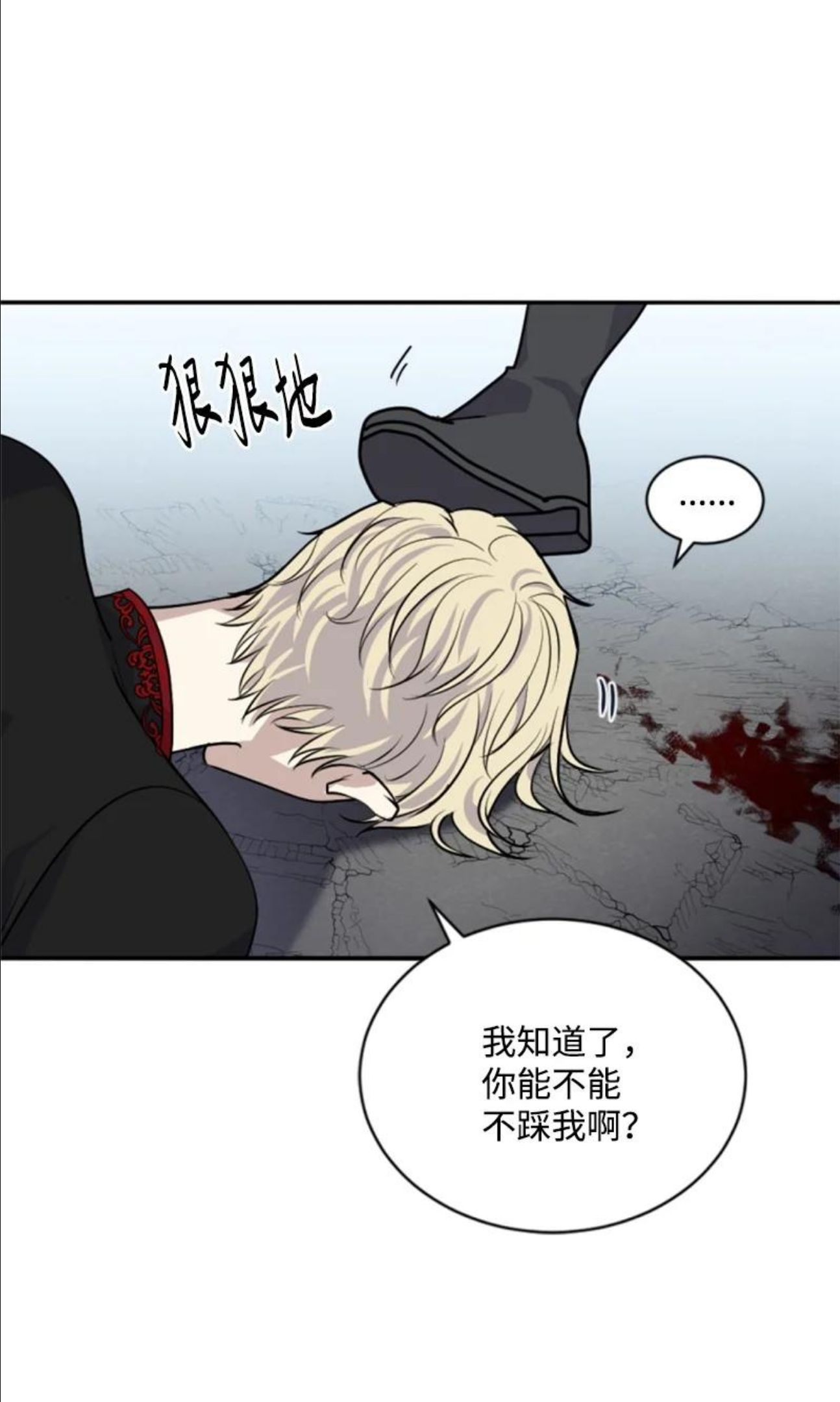 无法实现的魔女的愿望漫画,70 高手过招18图