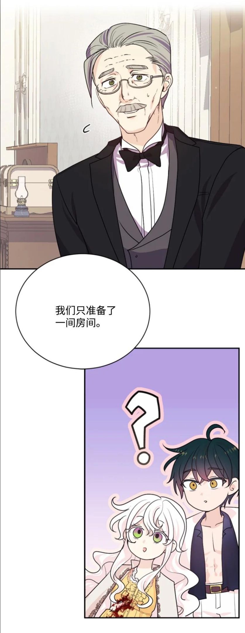 无法实现的魔女的愿望漫画,70 高手过招66图