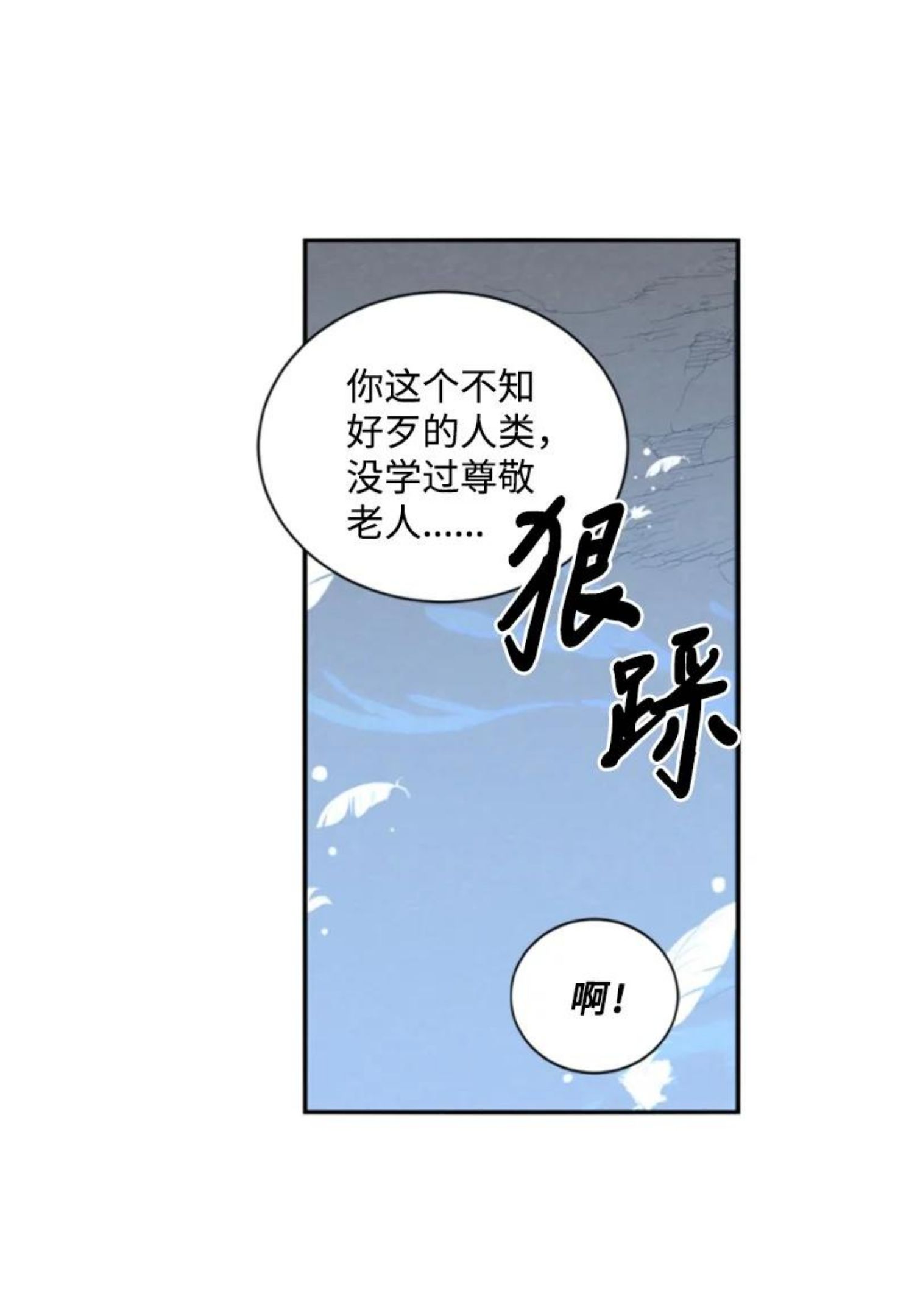 无法实现的魔女的愿望漫画,70 高手过招21图