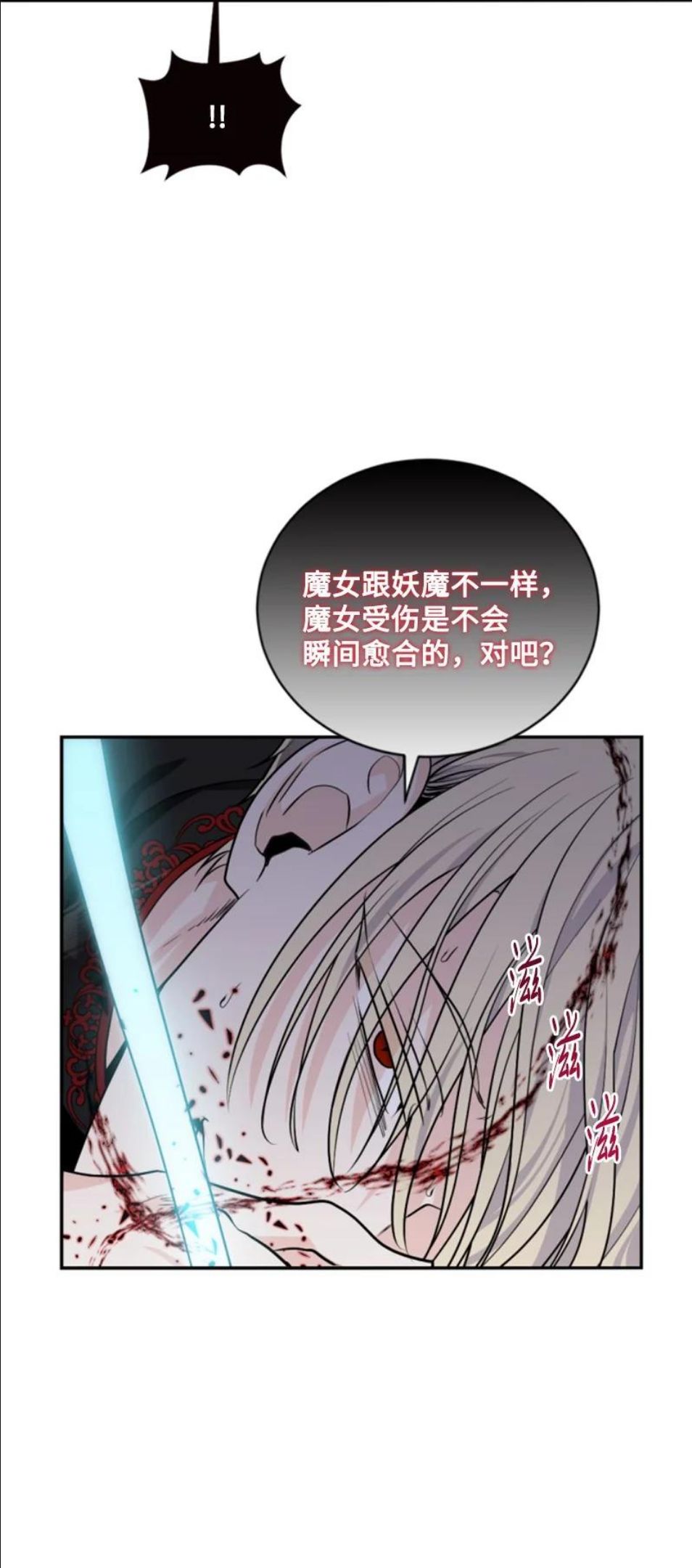 无法实现的魔女的愿望漫画,70 高手过招12图