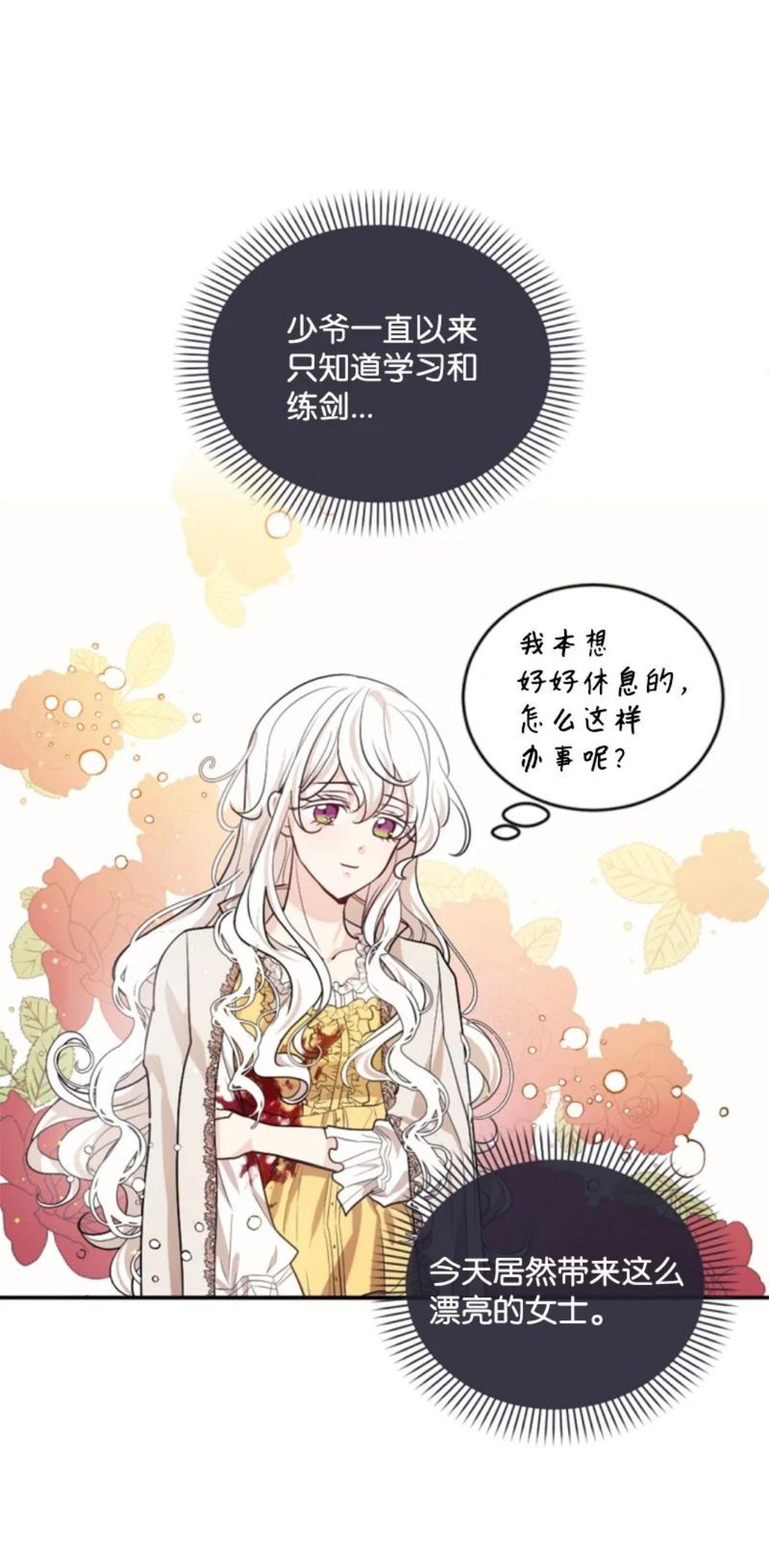 无法实现的魔女的愿望漫画,70 高手过招69图