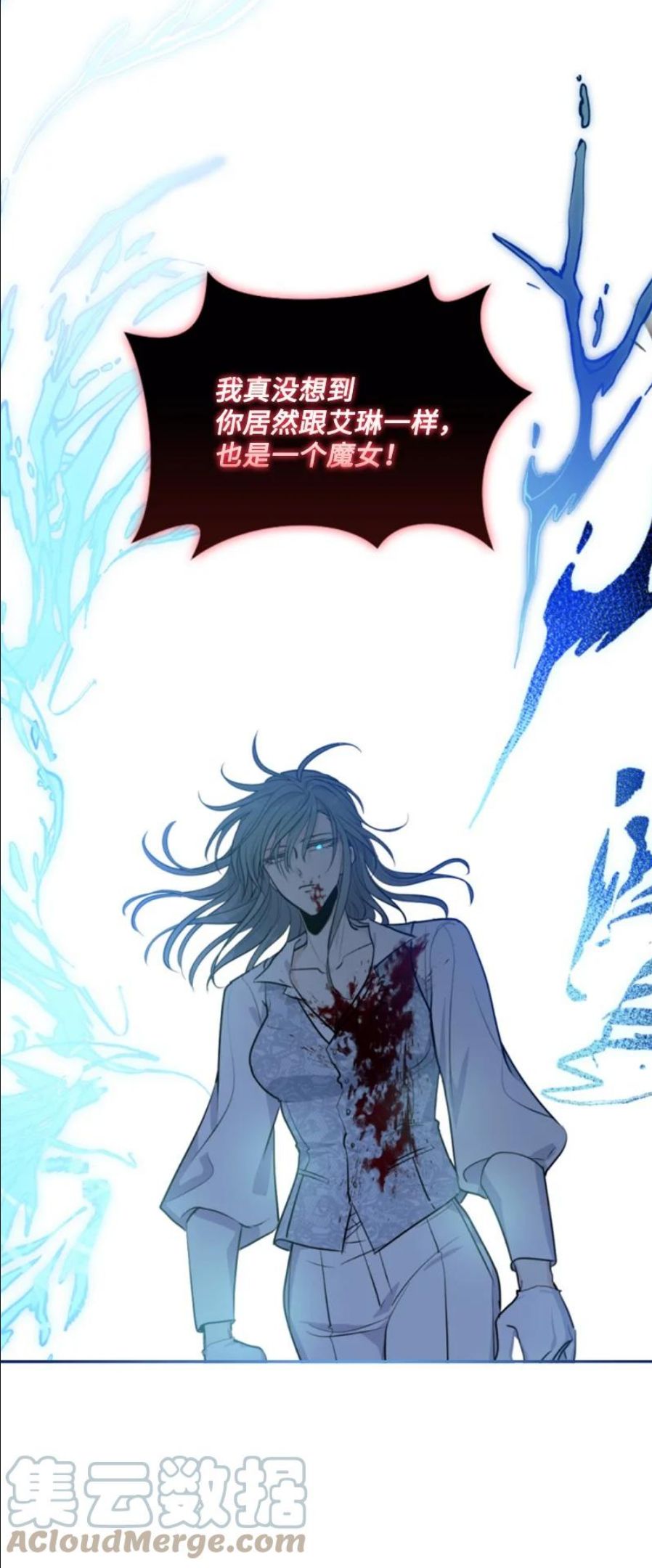 无法实现的魔女的愿望漫画,70 高手过招10图