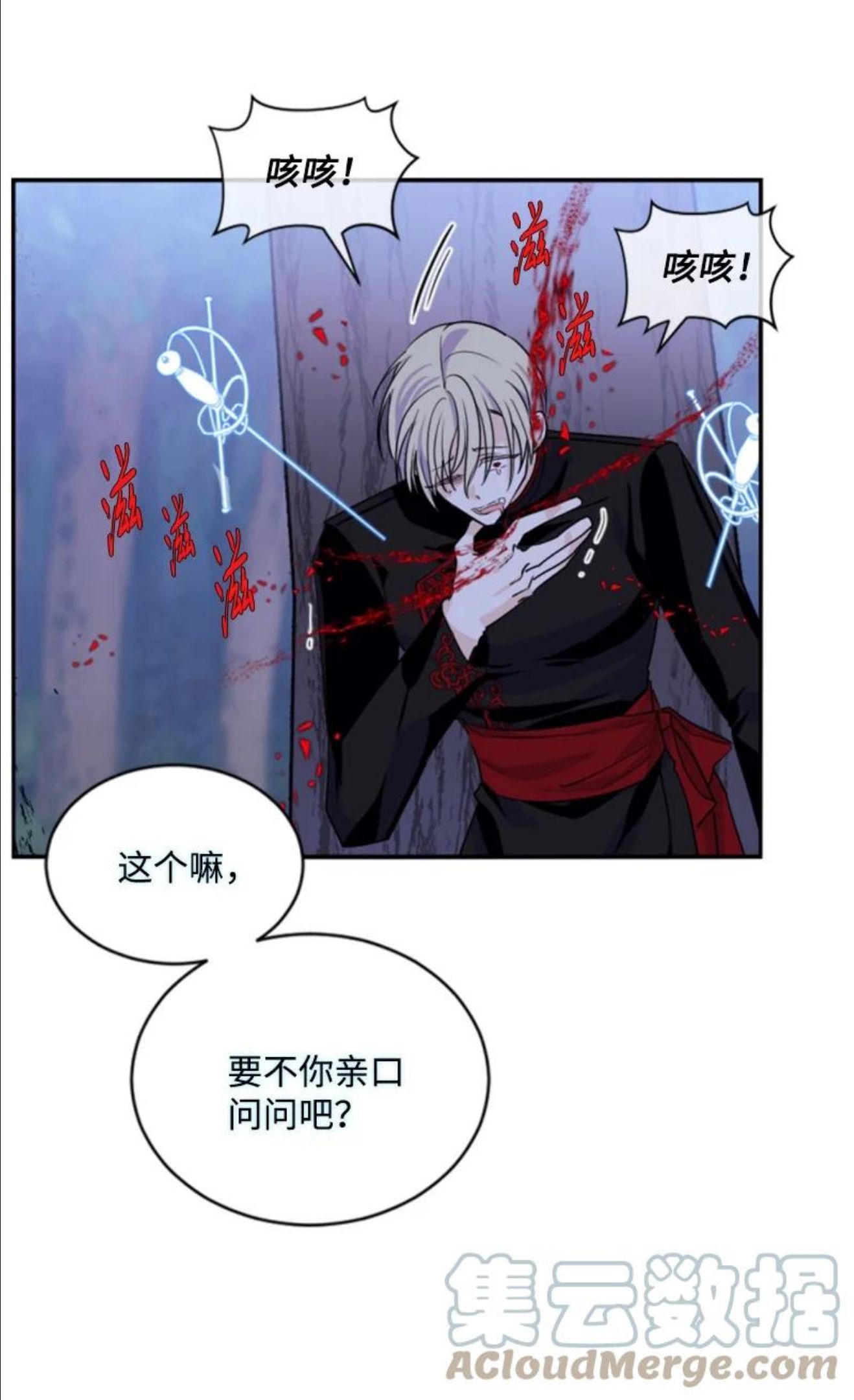 无法实现的魔女的愿望漫画,70 高手过招43图