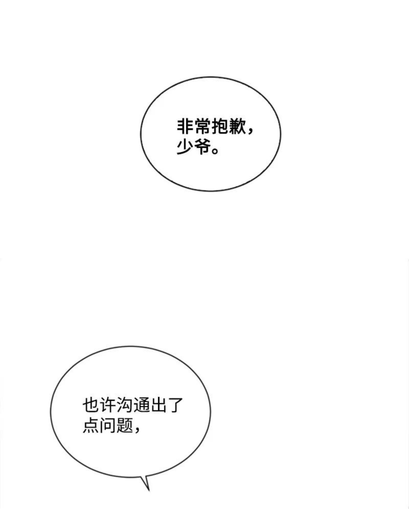 无法实现的魔女的愿望漫画,70 高手过招65图